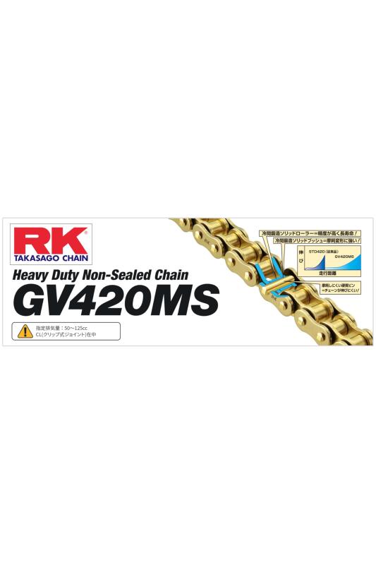 Rakuten - アール・ケー（RK） バイク用 ノンシールチェーン 420MS