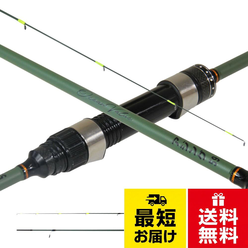 ※5.9Fと竿には表記ありますが、実際の長さが190cmのためアウトレットとなります。エントリーアングラーに向けた扱いやすさと、実釣性能を高次元で融合させたアジングロッド。 しなやかで張りのあるブランクは、軽量ジグヘッドのキャストやリフト&フォールといった繊細な操作にもストレスなく対応。。感度に優れたティップがショートバイトも捉え、その扱いやすさから初心者の方でも「釣れるアジング」を実感できる1本に仕上げています。。アジングを手軽に始めたい方はもちろん、サブロッドとしても活躍する1本です。。【スペック】 ・全長…約190cm ・仕舞寸法…約98cm ・継数…2 ・自重…約78g ・先径/元径…約0.6mm/約8.0mm（リールシート上部） ・適応リグウェイト…0.2～5.0g。※一部共通画像を使用していますおり釣具 アジングロッド オーシャンバリュー アジング 59UL (ori-784634) / 190cm