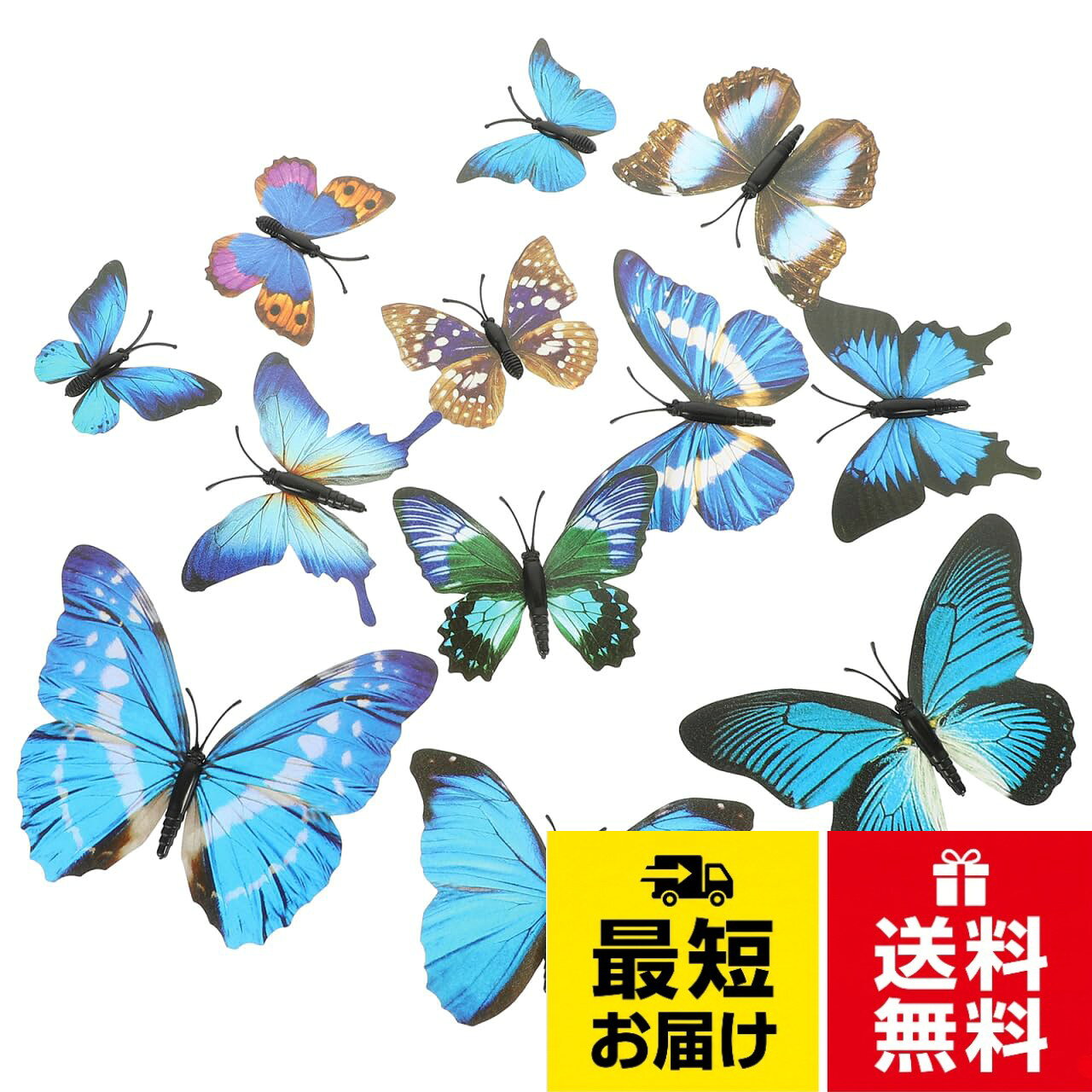 【送料無料】Ipetboom 蝶々 模型 壁 飾り12個 3Dバタフライウォールステッカー 本物のような 取り外し可能 本物のような