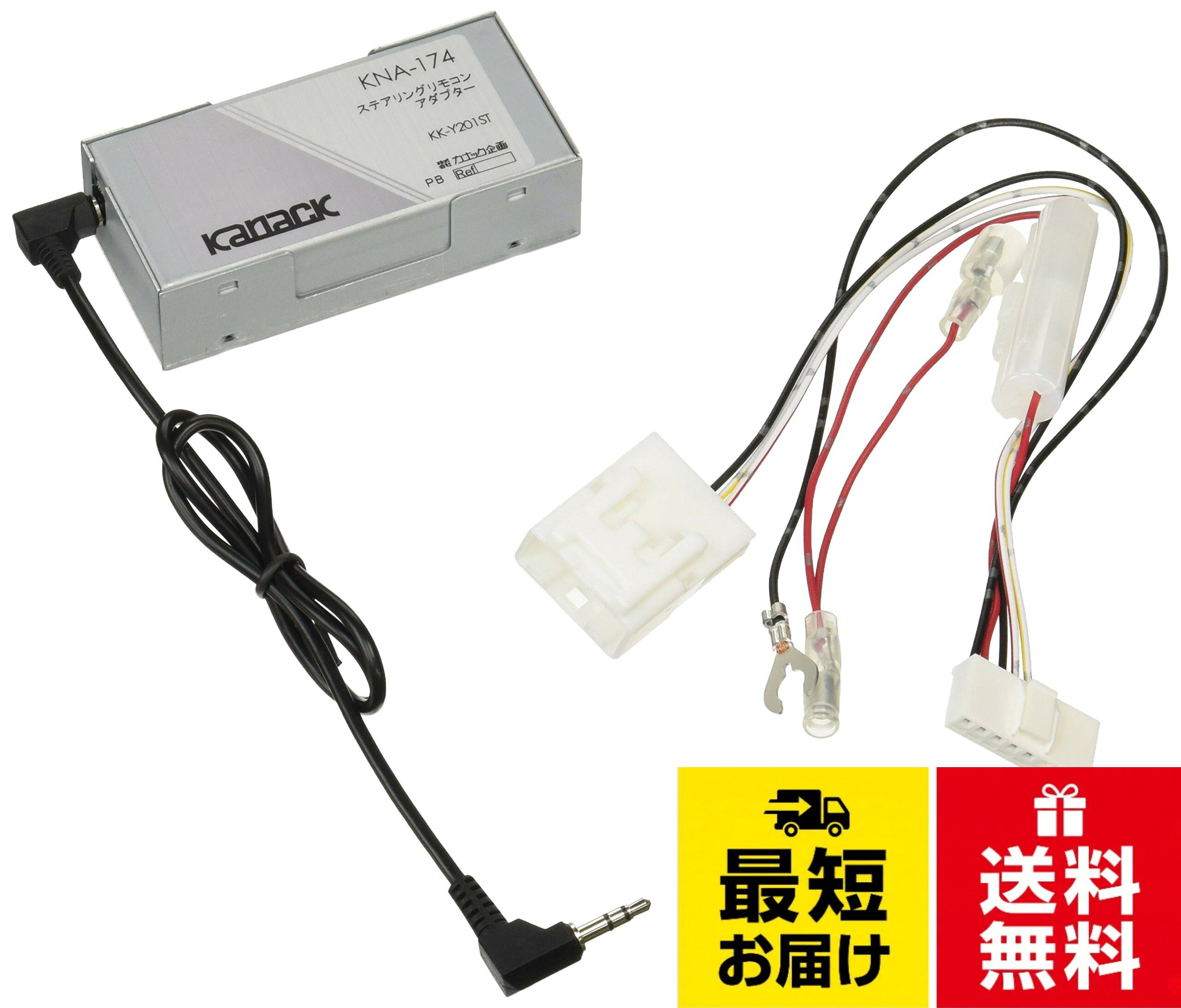 梱包サイズ:23.4x12.2x6.4cm。商品の重量:234g。「ソースオン/オフ」「ソース切換え」「ボリュームアップ/ダウン」「トラックアップ/ダウン」など、車両の純正ステアリングリモコンでの操作を可能にするアダプター。。ワンタッチで手軽に接続できる、20ピン配線コネクターを付属。。※車種により操作可能な機能が異なる場合があります。カロッツェリア(パイオニア) ステアリングリモコンアダプター トヨタ車/ダイハツ車/スバル車用 KK-Y201ST