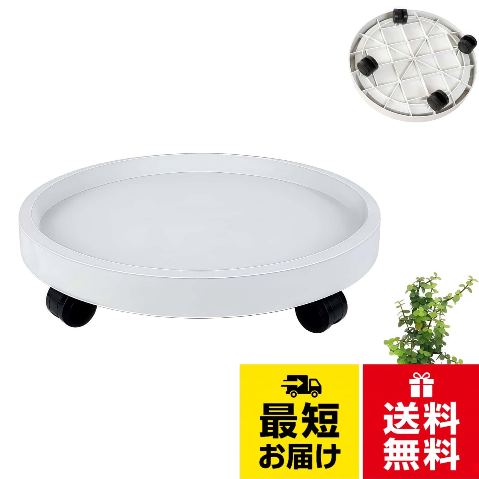 【商品の特徴】様々な鉢植えに対応します。シックなホワイトカラーが室内の雰囲気を損なわず、植物を引き立てます。。【幅広い用途】自在キャスターと固定キャスターを組み合わせることで、鉢植えをスムーズに移動させながら、植物に最適な日当たりや温度環境を簡単に調整できます。。【多機能設計】付属の貯水トレーが余分な水を受け止めるため、水のやり過ぎを防ぎます。トレーは取り外し可能で排水・掃除も簡単、清潔を保てます。buuyyaa 鉢置き台 植木鉢台 キャスター付き 自在キャスター付き 花台 プランタースタンド 鉢置台 園芸ラック 移動便利 360°回転 円形 耐荷重