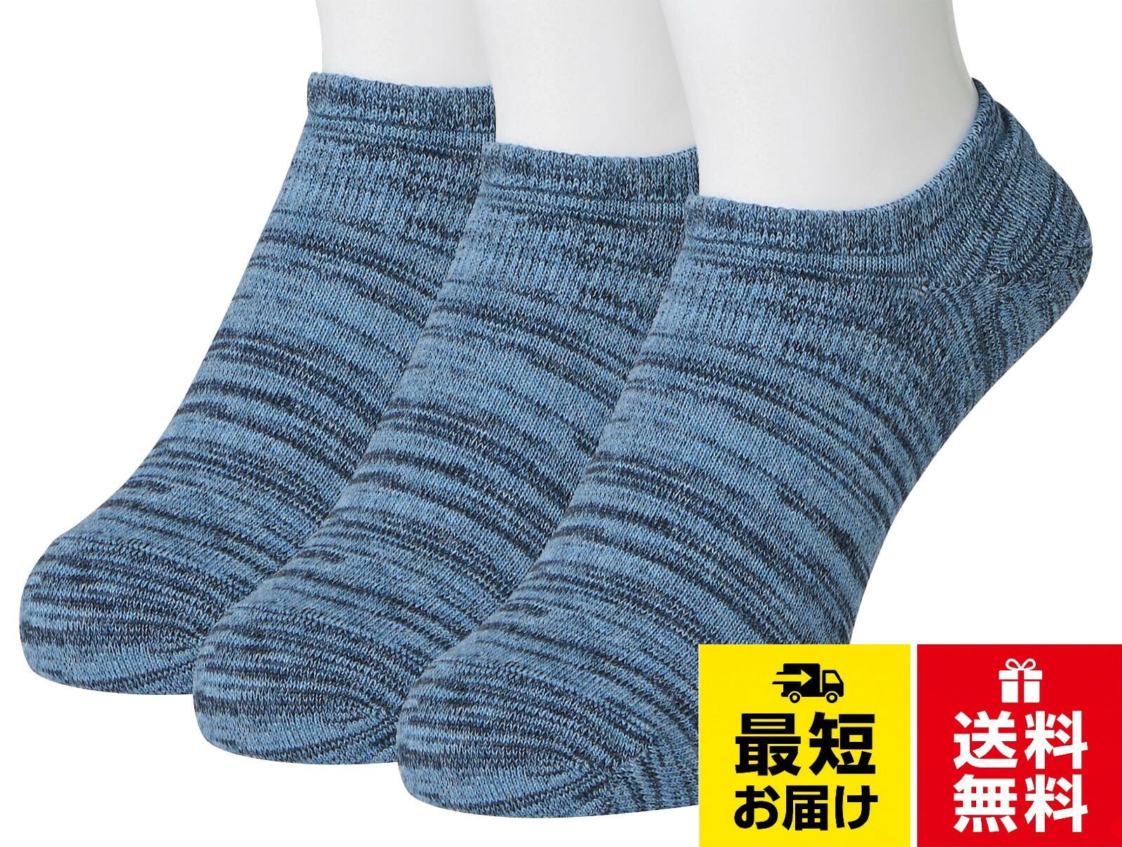 【送料無料】okamoto(オカモト) 脱げない ココピタ 3足組 メンズ スニーカー 深め 専用設計 フットカバー くるぶし ショートソックス870-423メンズ