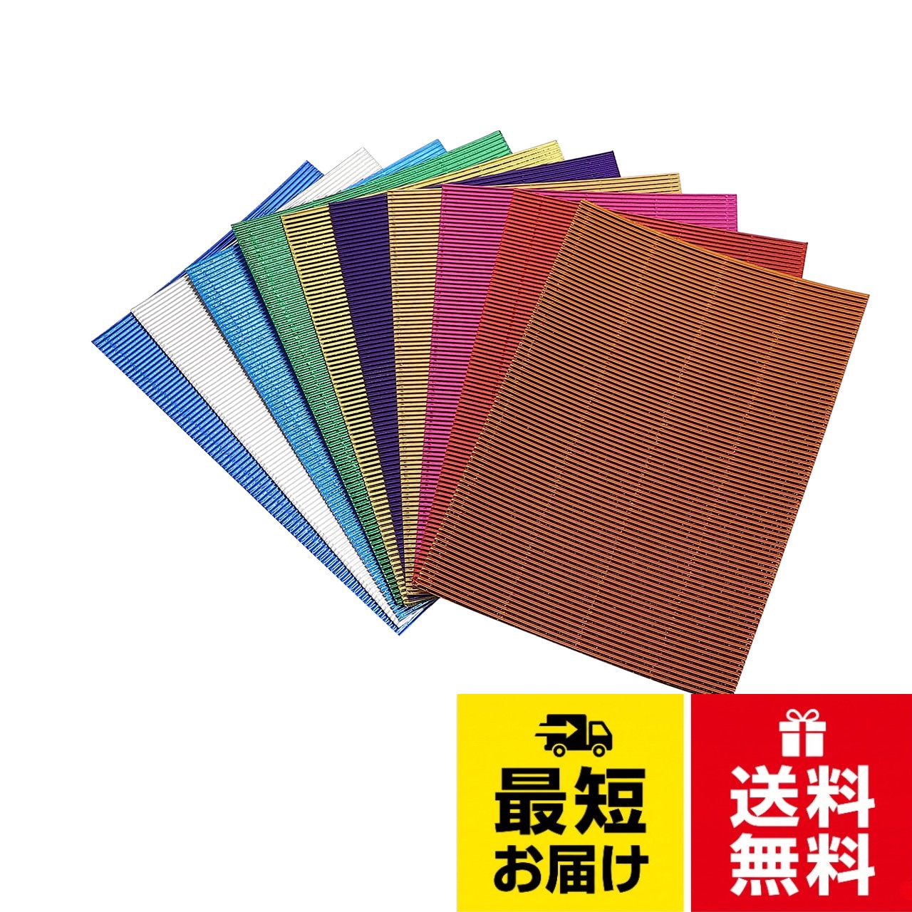 3タイプ・枚数から選べる カラーダンボール ダンボールシート a4：商品の緩衝材や梱包材、工作やペーパークラフトなど幅広い用途でお使いいただける波型形状のカラーダンボール ダンボールシートです。人気の標準色・蛍光色・メタリック色をそれぞれ10枚セット、20枚セットをご用意いたしましたので、お好みや用途に合わせてお選びいただけます。。柔らかく扱いやすい ：色々な形にカットしたり丸めたりすることができてお子様にも扱いやすく柔らかい厚紙素材です。子供たちの創作力・想像力を刺激し、工作など活用の方法を広げることが出来ます。保育園や幼稚園、小学生の工作にもご利用いただけます。。使い勝手のよい大きさ：こちらの波型形状 カラーダンボール ダンボールシートは、使い勝手のよいA4サイズで場所を取らず手軽にDIY・工作ができる段ボールシートです。コンパクトなサイズなので収納にも便利です。。自由自在に加工：カッターやハサミでカットしたり、貼ったり、丸めたり、折り曲げたり、適度な厚みと丈夫な構造で自由自在に簡単に加工できます。クラフト作品が思いのままに作れ、耐久性と強度があり一般の紙よりも作品が長持ちできます。。幅広いシーンで利用できる：こちらの波型形状 カラーダンボール ダンボールシートは、保育園や幼稚園・小学校の教材にしたり、ペーパークラフトや工作、イベントの飾り付け、スクラップブックの作成、ラッピングなど様々な幅広いシーンで利用することができます。Noalife カラーダンボール ダンボールシート a4 板段ボール 工作 段ボールシート DIY プロジェクト カラフル 箱作り クラフト用 巻き 紙 / A4