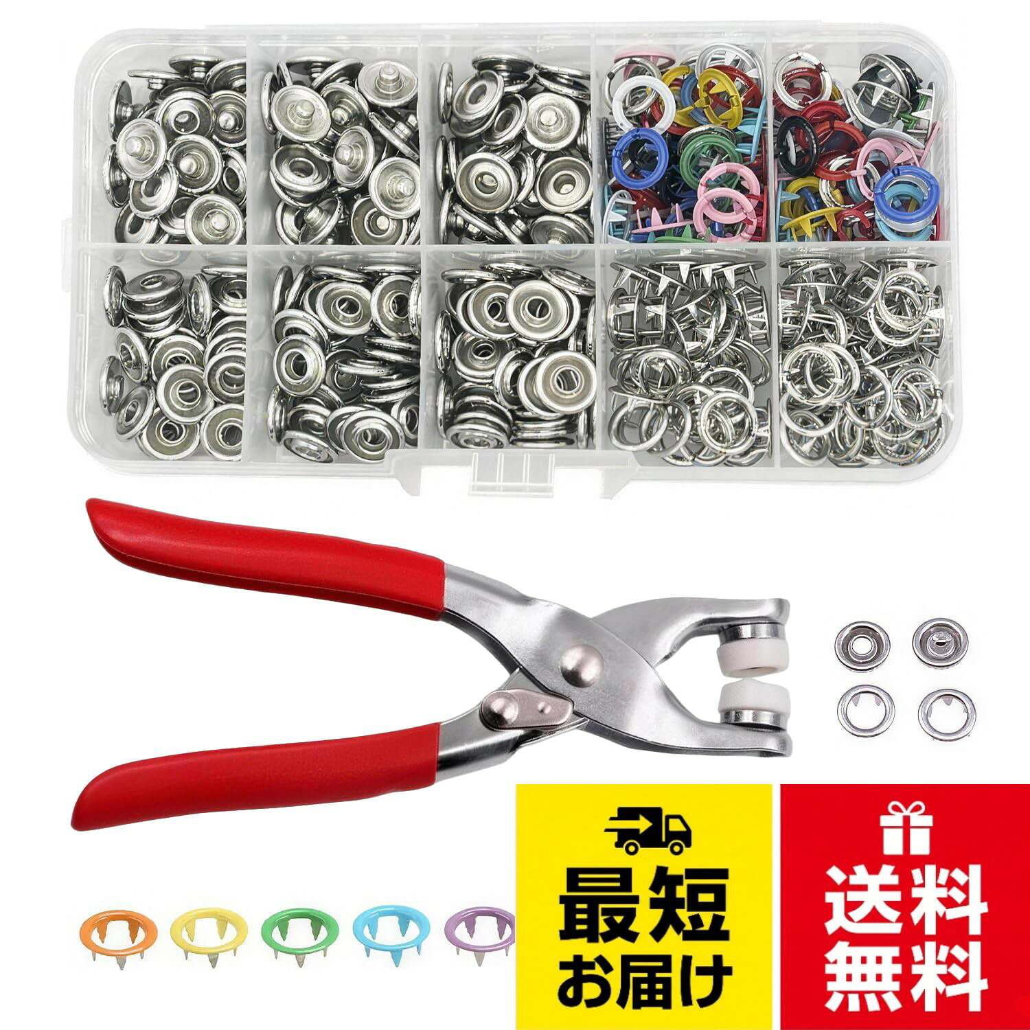 【セット内容】10色の5爪式スナップボタンを約100個、専用の手押しハトメパンチ 1 本、透明収納ケース1個をセットでご提供します。。【サイズ仕様】ボタン1個あたりの直径は約9.5mmで、一般的な布地・厚紙・ビニール素材に対応する汎用的なサイズ設計となっています。。【素材特徴】本体は合金素材を使用し、錆びにくく長期的な使用に耐える丈夫さを備えており、手押しペンチは金属製で扱いやすいグリップ構造となっています。。【構造特徴】5爪の噛み合わせ構造を採用し、しっかりと固定することで衣類や布製品の脱着をスムーズに行え、簡単に外れにくい設計です。。【使用シーン】衣類のボタン補修や布製バッグ・靴帽子の制作、ファイルや手帳などの小物 DIY に活用可能で、家庭での手芸作業に便利です。ハトメパンチ スナップボタン 10色 約100個 9.5mm 5爪式 手押しペンチ スタッズ 収納ケース付き 打ち具 衣類 靴帽子 DIY 手作り 布製品補修