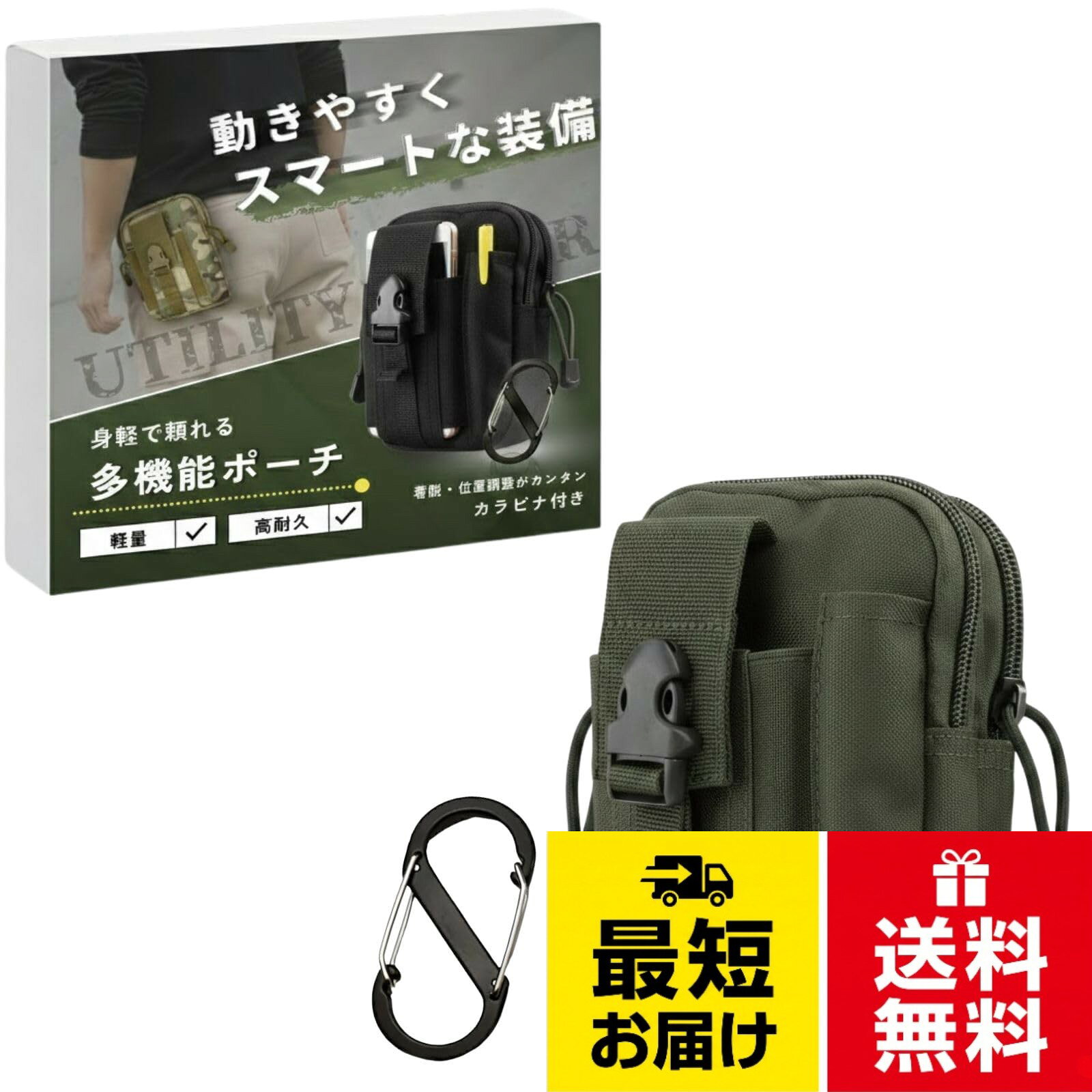 【送料無料】adzu ウエストポーチ メンズ 腰袋 ベルトポーチ 作業用 多機能 カラビナ付き 軽量 高密度ナイロン 小物収納