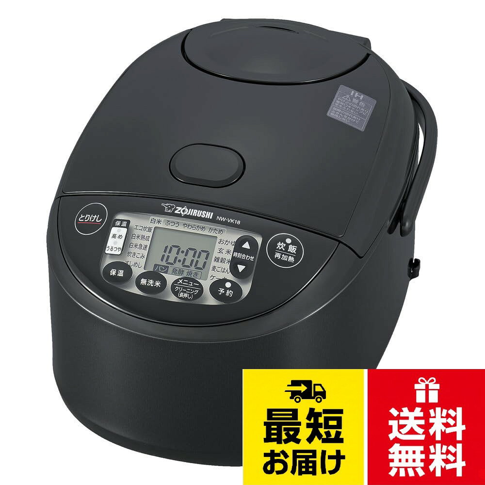 内釜自体が発熱し、釜全体に熱を伝えるIHタイプ。高火力でごはんをふっくら炊き上げます。象印マホービン 炊飯器 1升 ブラック NW-VJ18-BA