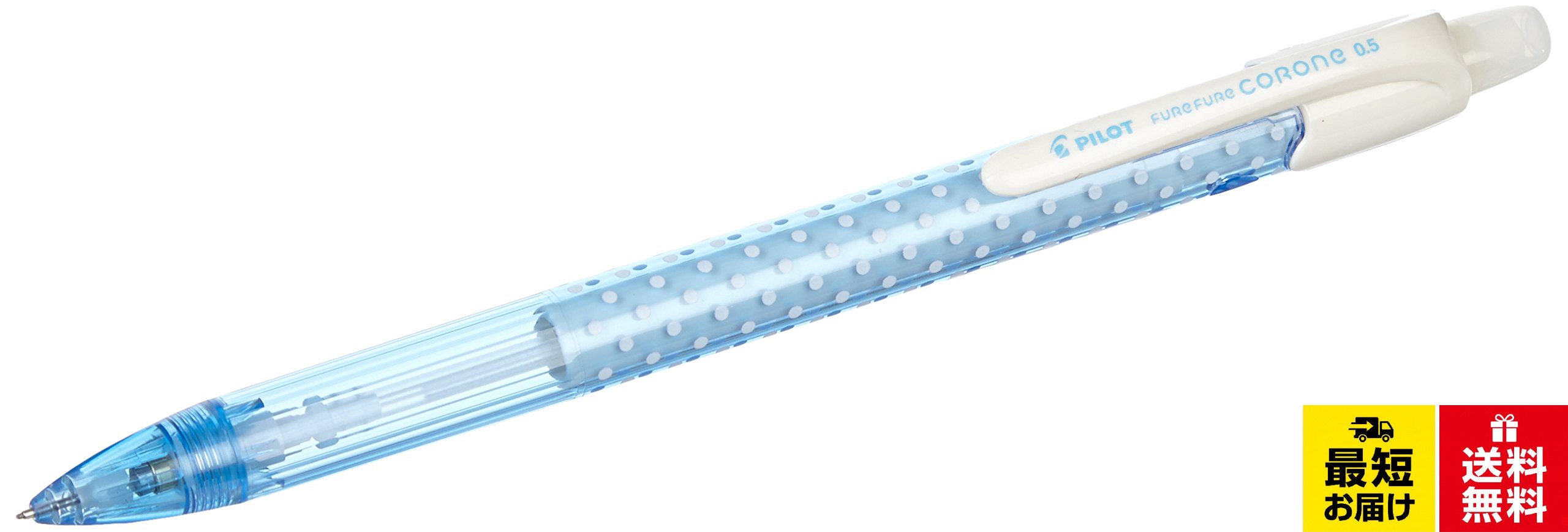 パイロット 機械的フア ヒューコロン 0.5mm
