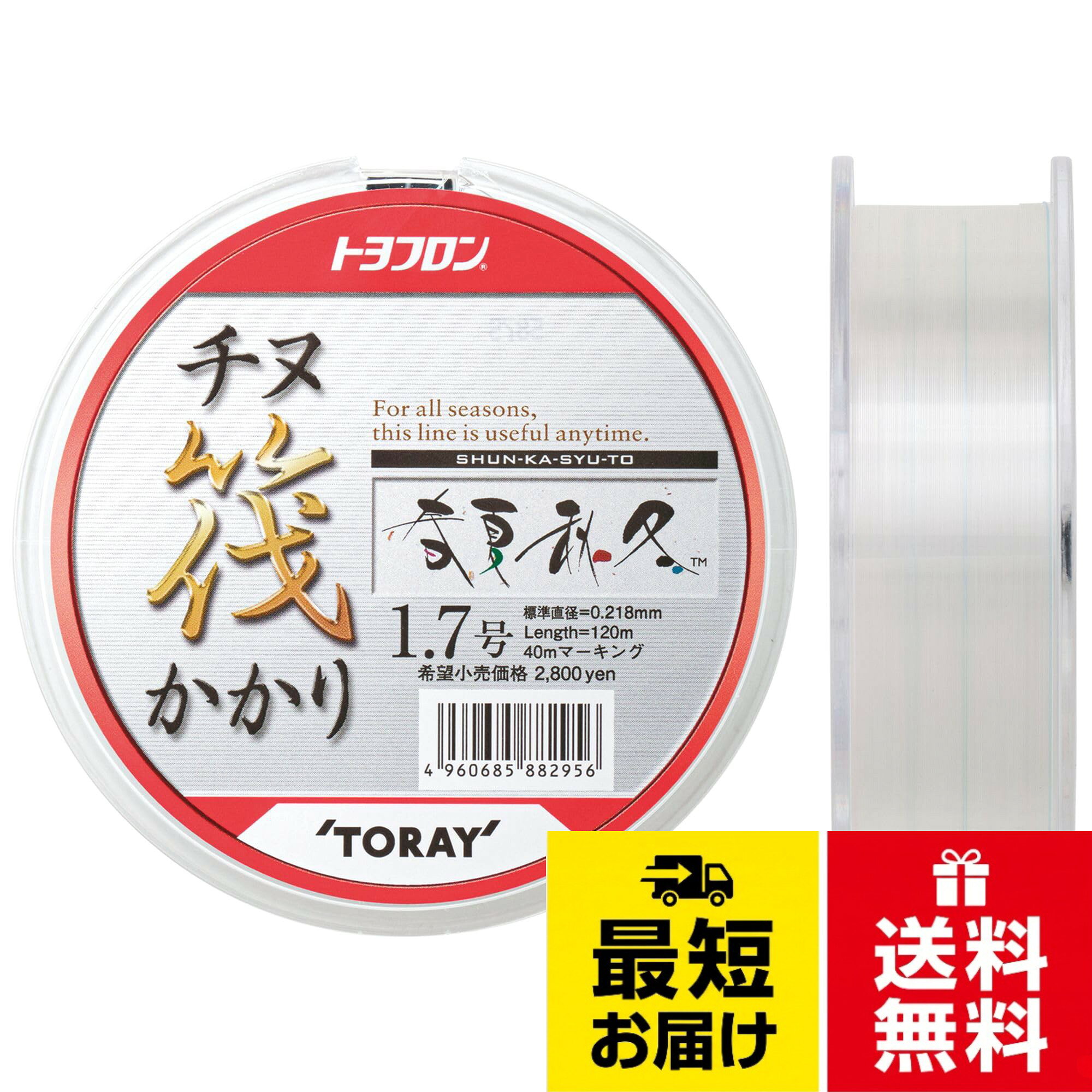 東レ(TORAY) フロロカーボンライン トヨフロン チヌ筏かかり春夏秋冬 120m ナチュラル