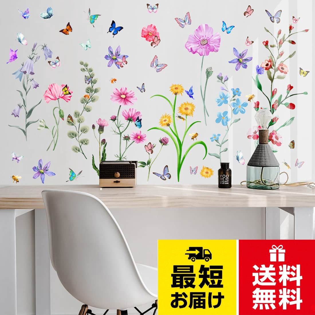 【送料無料】ウォール ステッカー デコ 子供部屋 花 蝶 鳥 おしゃれ 壁紙 シール かわいい