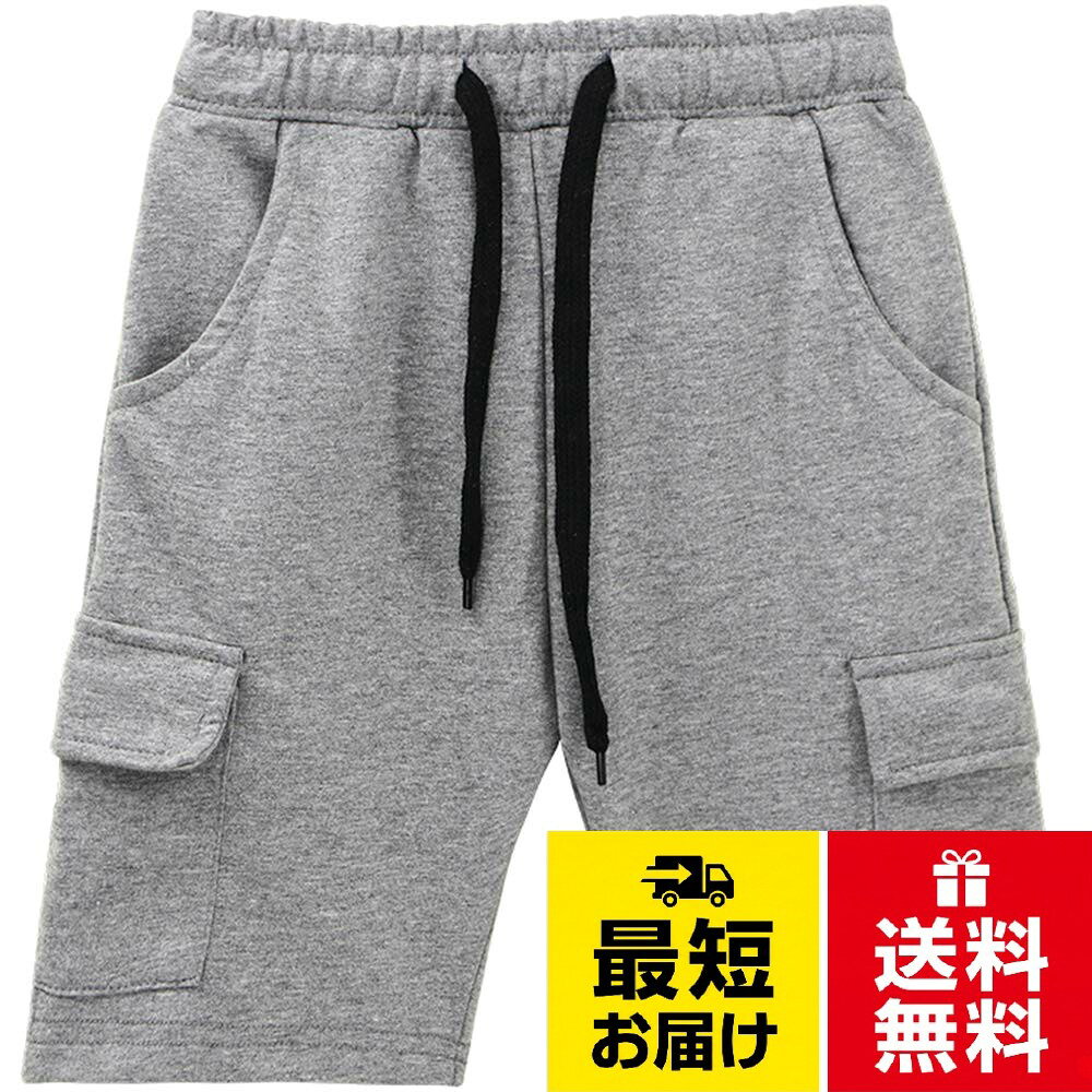 素材：綿95％、ポリウレタン5％　柔らかくて着感が素敵です。通気性も抜群で、夏にも優しい素材です。。このカジュアルな無地のハーフパンツは120cm/130cm/140cm/150cm/160cmのサイズを展開しております。子供にもジュニアにも適用です。詳細はしたのサイズ表でご参考下さい。。特徴：ポケット4つ、ウエストゴム、ウエスト紐　小物の預けるは便利です。着脱もしやすいし、体格の拘りもあんまりありません。。柔らかいコットン生地なので、伸縮性もよくて動きやすい半ズボンです。普段着、部屋着、通学、散歩、運動、スポーツ、遠足、キャンプ、登山等いろんな場面で活躍できます。シンプルでTシャツなどにコーデもやりやすいです。。KISBINIは登録商標（登録第6293995号）です。[KISBINI] 子供服 男の子 ハーフパンツ 半ズボン ボーイズ スポーツパンツ ショートパンツ キッズ 五分丈 夏 綿 ジュニア カジュアル ストレッチパンツ 120 130 140 150 160