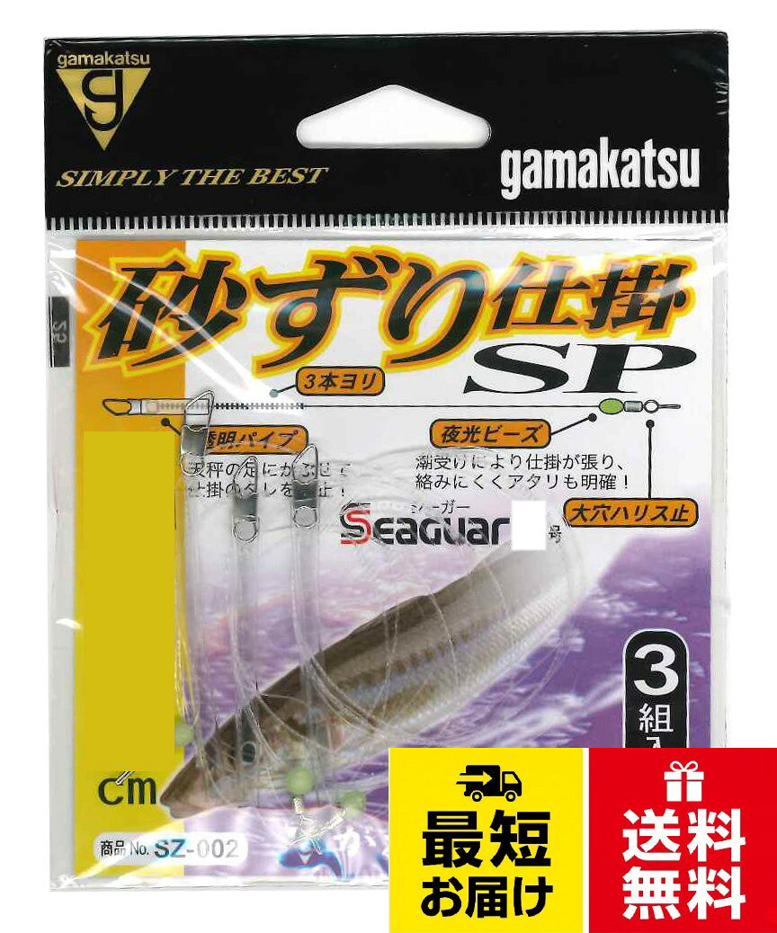 号数:2。入本数:3がまかつ(Gamakatsu) 砂ズリ仕掛SP SZ002 ロング / 大 (Large)