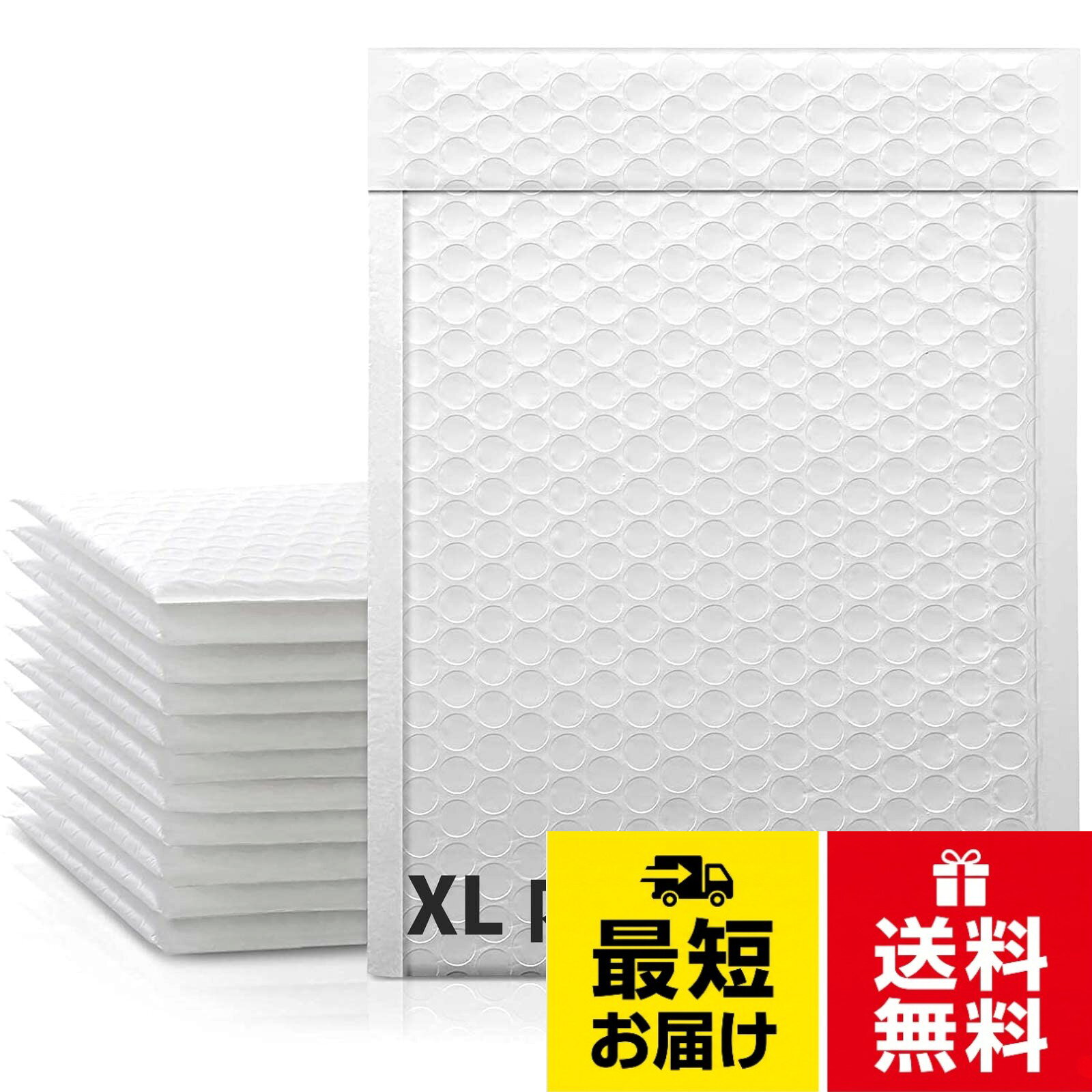 クッション封筒 XLサイズ A4封筒対応 外寸: 約32x26cm 内寸: 約32x24cm 耐水 耐震 テープつき封筒梱包材 郵便発送業務用 クロネコDM便 ゆうパケット ポスパケット ゆうメール対応梱包気泡袋緩衝材
