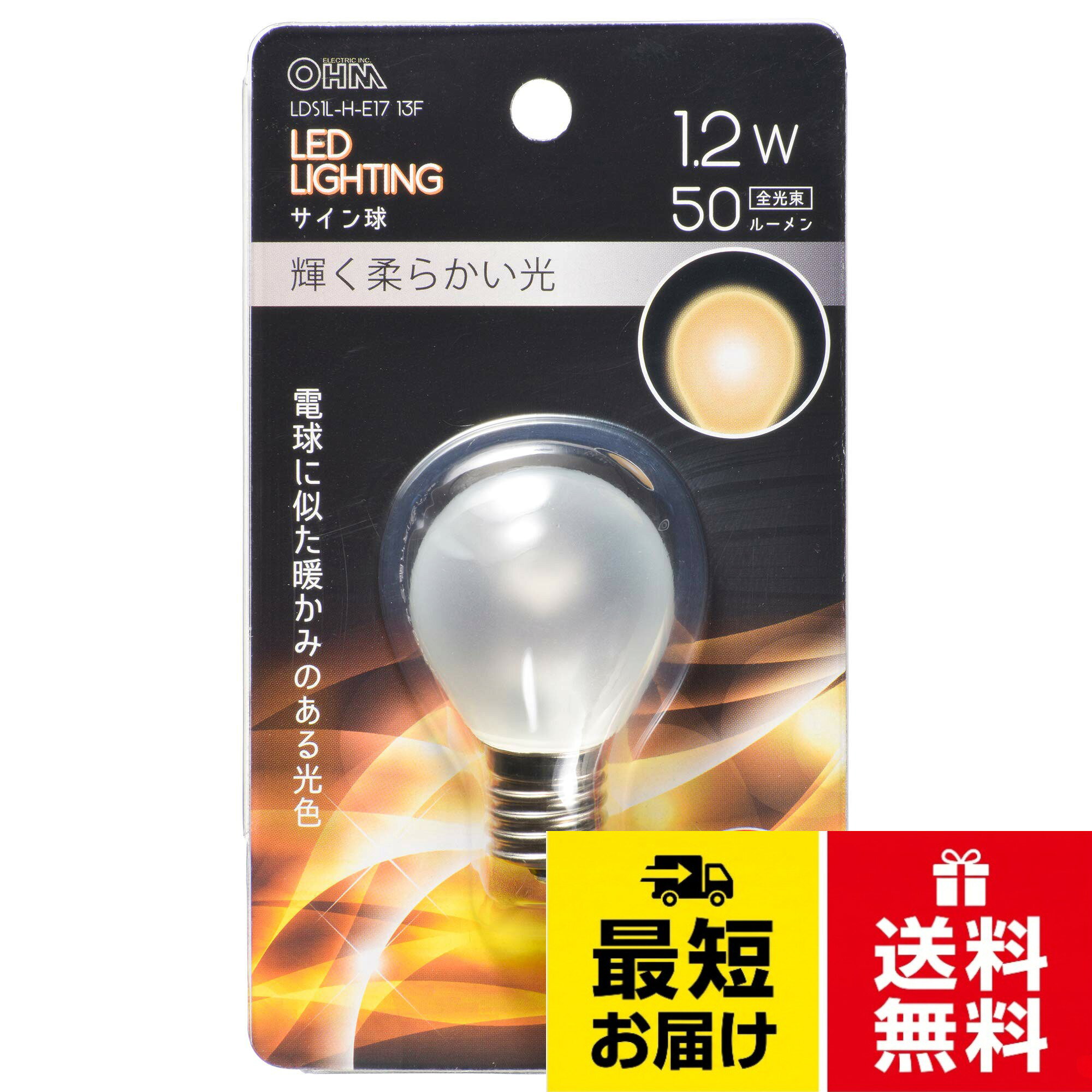 オーム電機 LED電球 サイン球 E17 フロスト電球色 LDS1L-H-E17 13F 06-4642 OHM