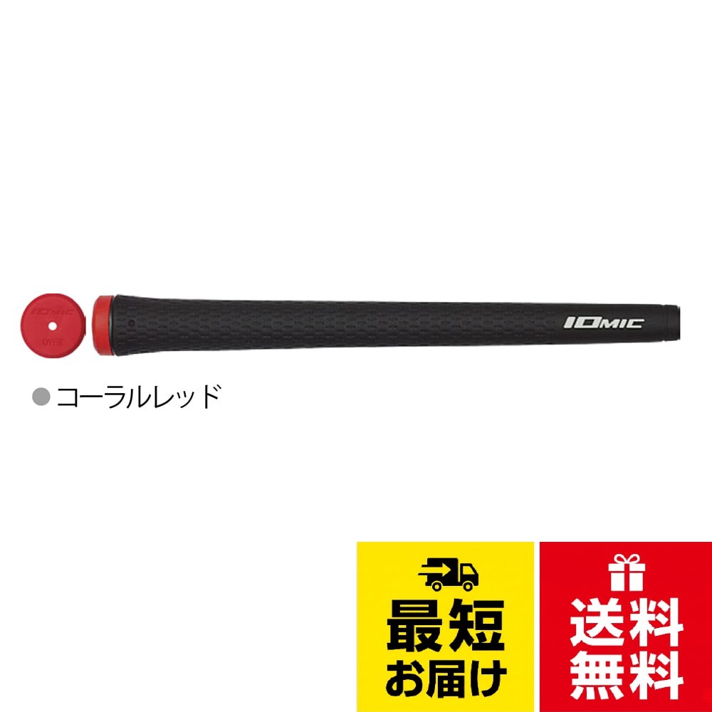 重量：50±2g　外径：3.5（※グリップエンドから5cm）。グリップ:IOMAX エラストマー(樹脂)。性別:一般男女兼用イオミック(Iomic) sticky OVERSIZE 3.5 LTC コーラルレッド バックライン無 / バックライン無 / 3.5