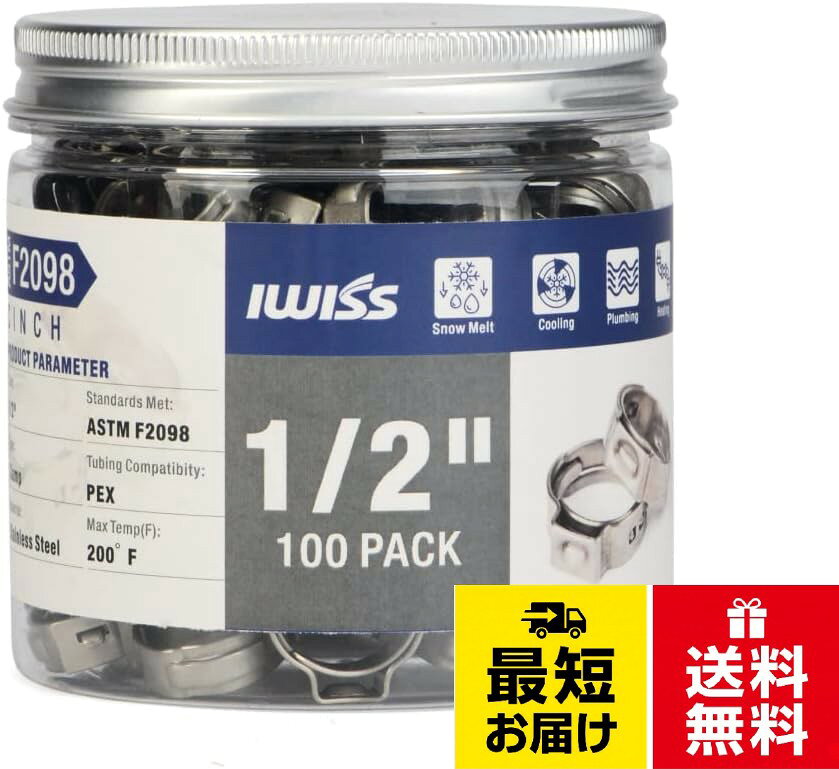 【送料無料】IWISS(アイウィス) イヤーホースバンド イヤー型 10個 ステンレス製 ステップレス イヤークランプ ホースバンド