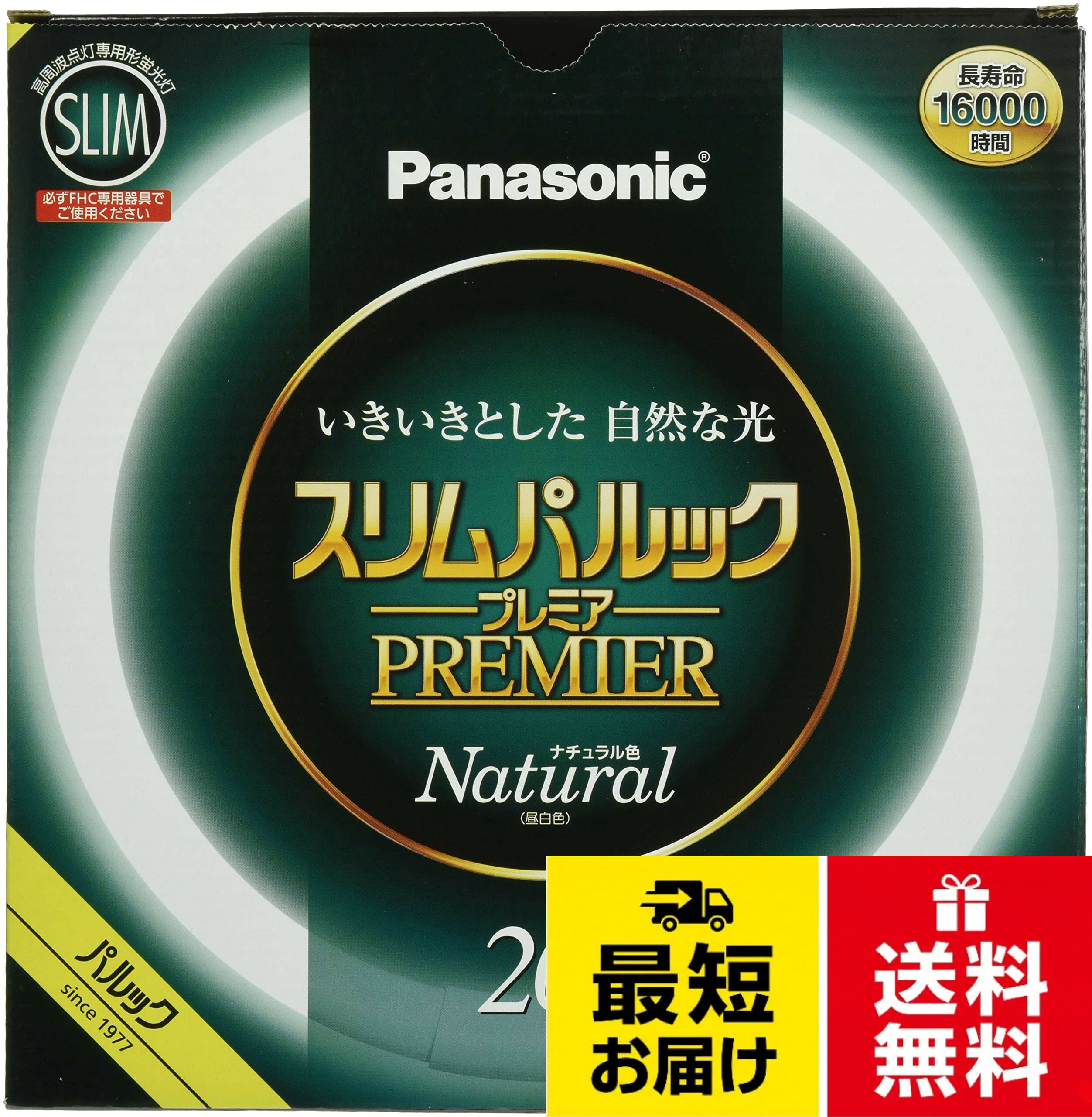 【送料無料】パナソニック 丸形スリム蛍光灯(FHC)