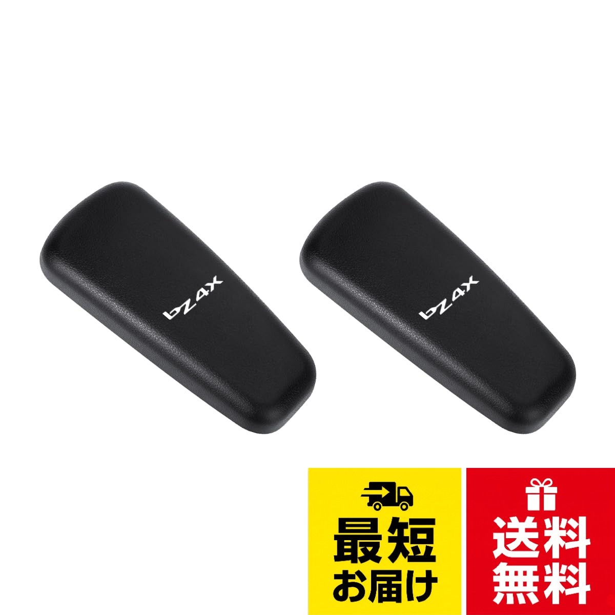 専用 車 膝当てクッション ドア アームレスト 脚当て膝、脚、肘、腕を保護 対応Pixis Mega H27 (2015)/7~LA700S / LA700A Clazzio Line カスタマイズ可能 アクセサリー カー用品 インテリア 高反発スポンジ＋PUレザー
