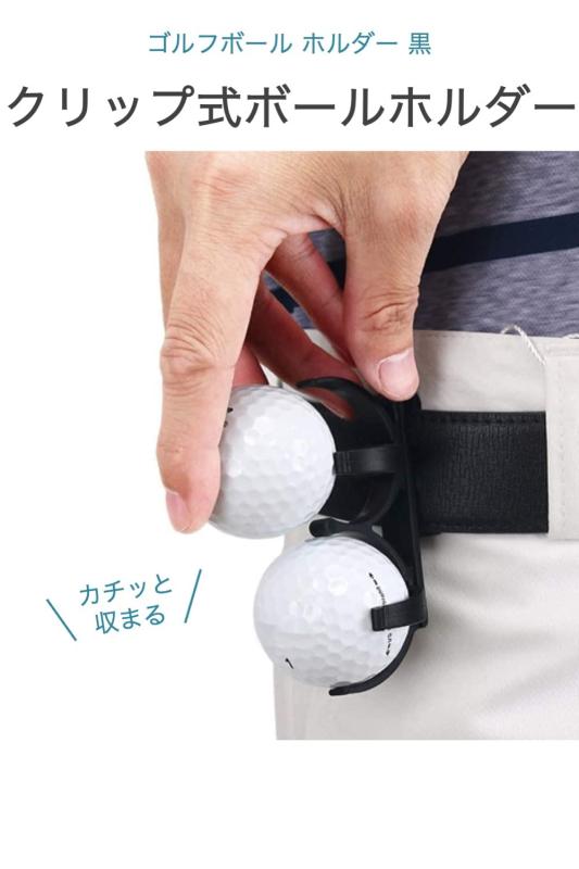 wumio ゴルフボールホルダー 黒 ボール2個収納 プラスチック ゴルフポーチ ボール...