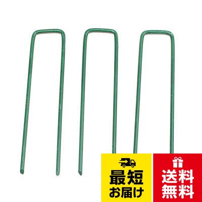 ・人工芝、防草シート、寒冷紗、各種マルチング材の固定に最適。。・粉体塗装を表面に施しており錆に強い。人工芝によく馴染むグリーン色。。・長さ15　幅3　径3。・強度、耐久性、耐候性に優れています。。・ピン先端が剣先加工なので差し込みやすい。GROVE 人工芝 おさえピン 固定ピン 100本入り 長さ15cm 幅3cm Φ3mm グリーン色 防草シート U字ピン Uピン杭 Uピン