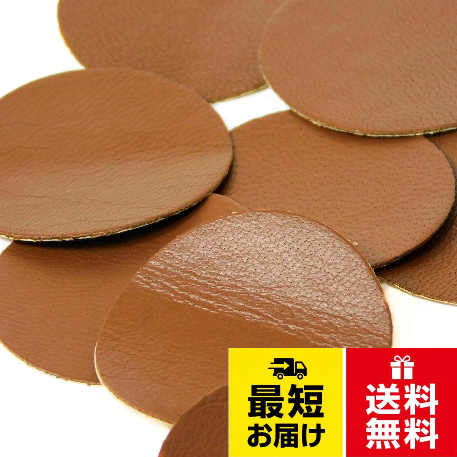 本革補修シート