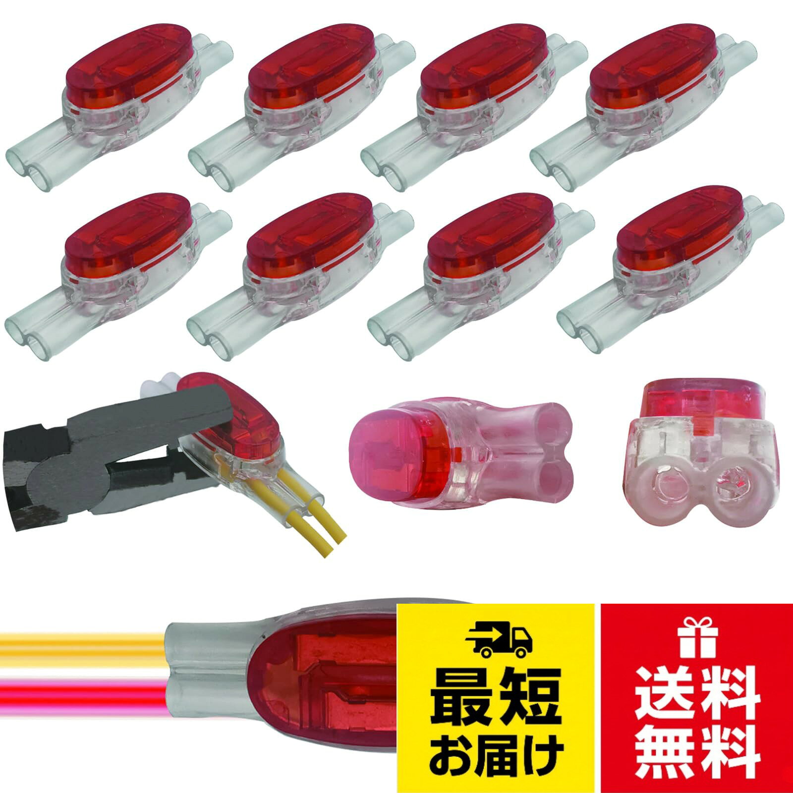 ♠素材: 内部にゲルが充填されたデザインで、優れた防錆性と防水性があり、ケーブルを保護し、長寿命です。 ダブルブレード錫メッキ真鍮接続ピース、ワイヤーはしっかりとクランプされ、緩みにくいため、トランスミッションがより安定します。 シェルは強力な絶縁性、安全性、小型サイズを備えており、広く使用されています。。♠仕様：U1R型押しボタンコネクタは双頭防湿タイプで、ユーザー引き込み（皮線）2イン2アウト接続に使用します。 適用線径は0.5～0.9mm/19～24AWG、最大絶縁体外径は3.18mmです。この製品は主に電話回線やネットワークケーブルに接続されますが、低電圧電源にも接続できます。低電圧電源は12V/24V、電流は10A未満です。。♠素早い取り付け：2つの電線の端を端子穴に挿入し、万力または他のペンチで押して配線を完了します。 優れた効果、速い速度、高い接続率。。♠パッケージ内容: 電話、ネットワークケーブル、低電力から中電力の小口径電話の接続に使用できる U1R コネクタ 8 個。 高電圧および大電流の導体には適していません。。♠用途：電話線コネクタは同じ極性のケーブルにのみ接続できます。 各種機械・電気機器、家電製品、配電線、照明線などに幅広く使用できます。コネクター 端子、CTRICALVER 8個 オレンジ U1R コネクター 、電話線接続 結束コネクタ、シーラントグリース充填あり電話ワイヤコネクター