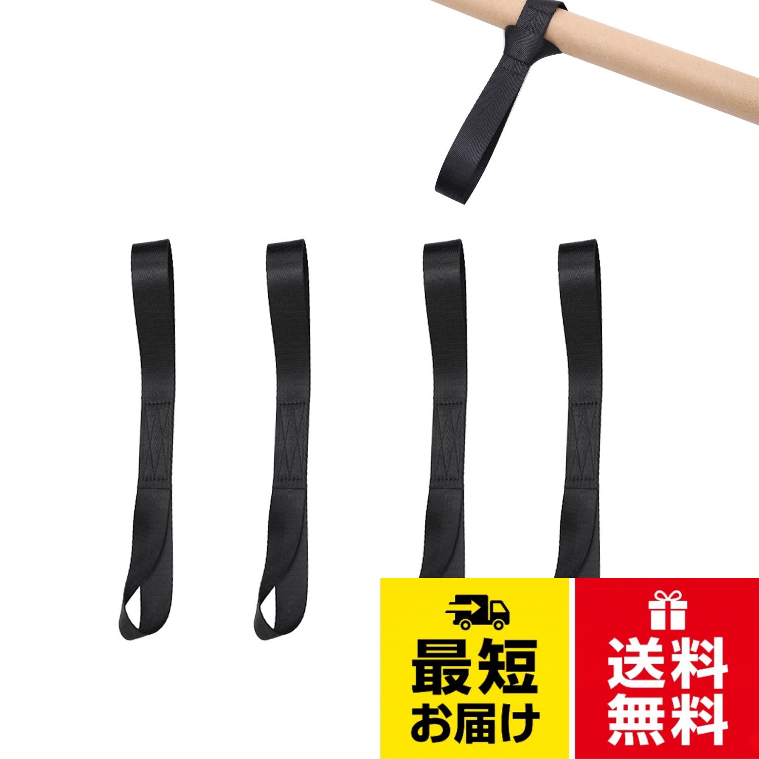【送料無料】ブラック 固定タイダウンストラップ 荷締めベルト 20*2.5cm 4個セット 多用途 カーゴベルト 運搬用 転倒防止
