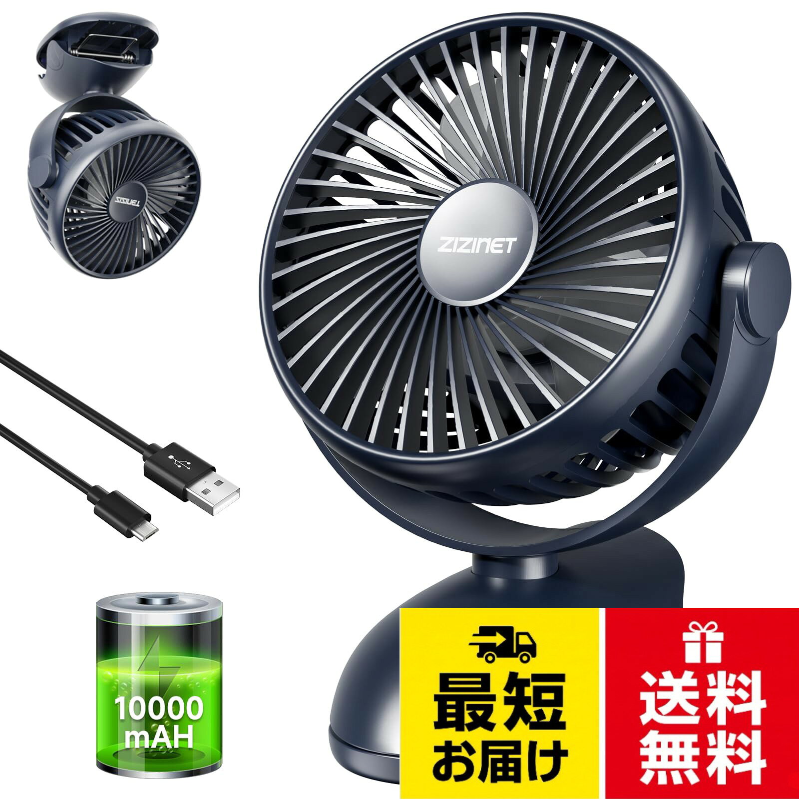 クリップ式ファンZIZINET 卓上扇風機 携帯扇風機 ベビーカー 扇風機