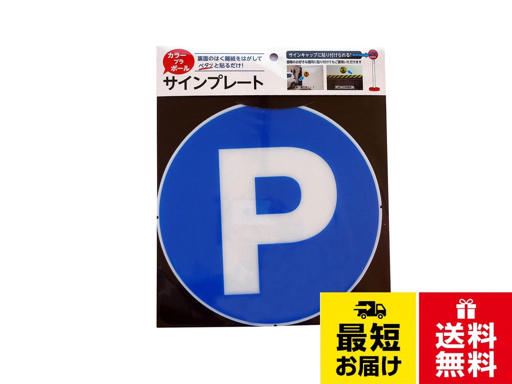 カーボーイ カラープラポール サイン