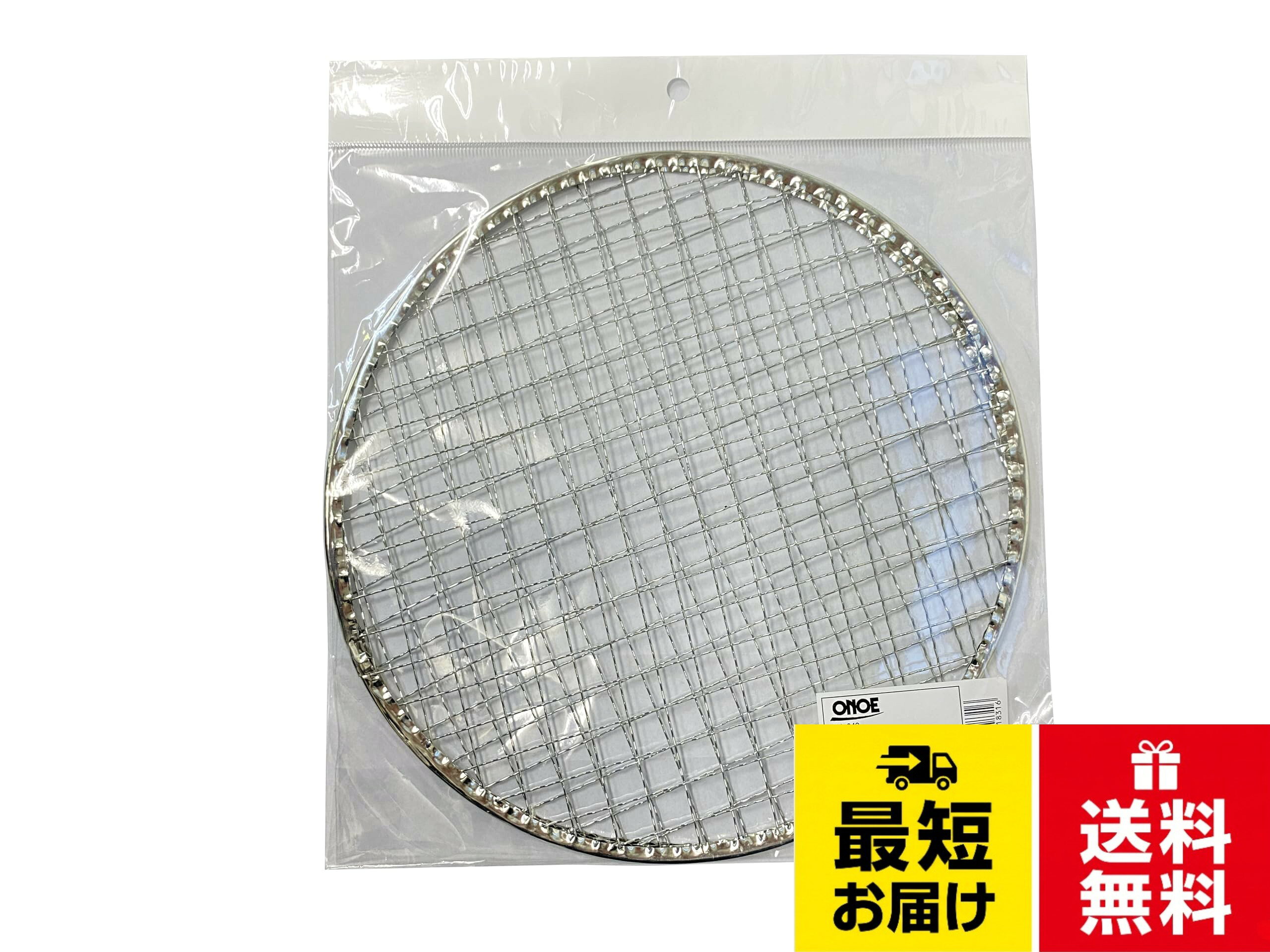 尾上製作所(ONOE) 定番サイズ網 クッキングネット バーベキューネット小さな肉や野菜が網目からこぼれず美味しく焼ける キャンプ 焚き火台
