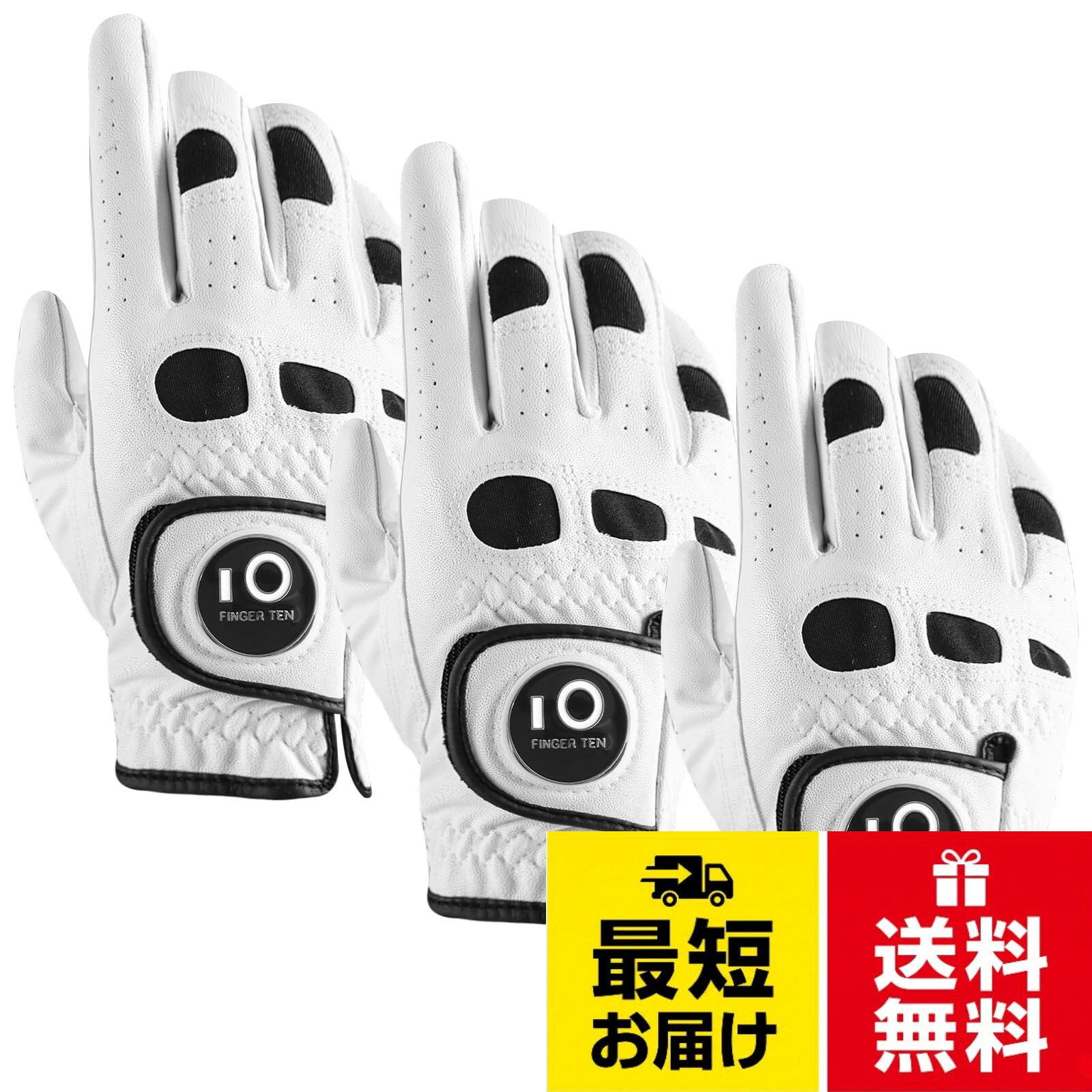 P1.優れた素材の組み合わせ：天然皮革と合成皮革の組み合わせで、優れたフィット感と高耐久性を実現。天然皮革は高級感のある触感と優れたグリップ感を提供し、合成皮革は耐久性と性能を向上させます。。P2.強力グリップ:しっとりとしたスエード調の合成皮革と羊革で、強力なグリップ力を発揮。伸縮性のある素材により、幅広い動きが可能で、長時間のラウンド中の疲れを軽減します。。P3.優れた通気性:穿孔デザインにより空気が循環し、汗の溜まりを防ぎ、暑くて湿度の高い状況下でもしっかりとグリップできます。手を涼しく乾燥した状態に保ちます。。P4.優れたフィット感:柔らかく伸縮性に優れた合成皮革とニット素材の採用で、グリップ時の手にフィット。素材の組み合わせにより、適切な摩擦力が得られ、スイング中に手がしっかりとクラブに固定されます。滑りをなくし、より正確なショットを実現しましょう。。P5.FINGER TENは、より良いスポーツ品を提供することで、スポーツシーンを支えていくことはもちろん、 スポーツの価値を活用した商品やサービスを開発し、日常生活にもその価値を積極的に広めていきます。また、商品について何か質問や問題があれば、いつでも遠慮なくご連絡ください。FINGER TEN ゴルフグローブ メンズ 3 枚セット 天然羊革×合成皮革 超極細繊維レザー 素手感覚のフィット感 ゴルフマーカー付き / 左手用（3枚セット）