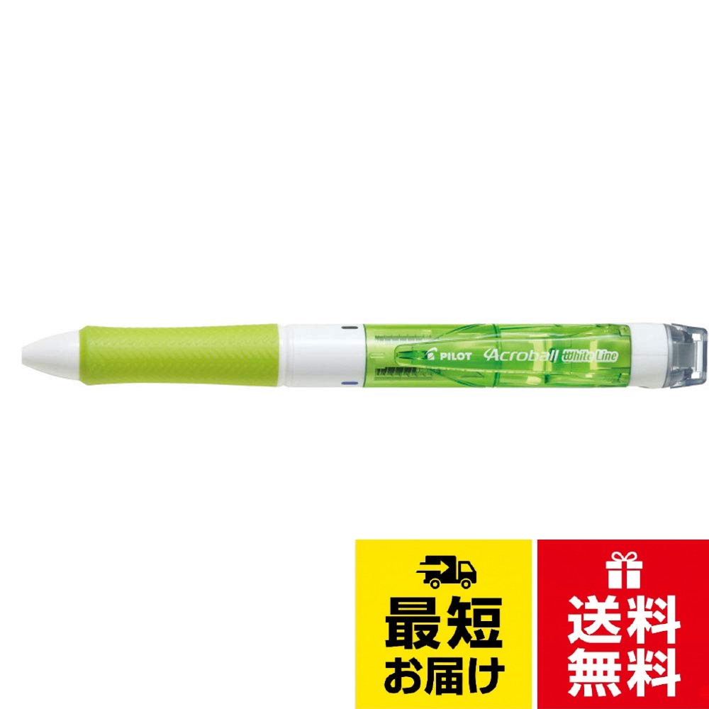 パイロット 多機能筆記具 アクロボール ホワイトライン クリアライトグリーン BKAW-60F-CLG