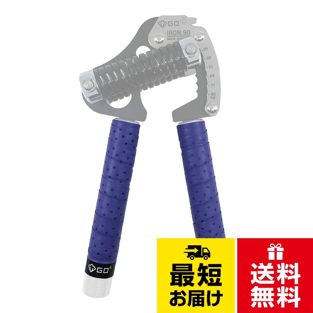 ★史上最高のグリップ、GDグリップテープ。 GDグリップテープは、ハンドグリップハンドル用に最適化されたグリップテープで、握る運動中に手を保持して滑るのを防ぎます。。グリップテープを巻くと、手の痛みが軽減され、ハンドグリップが手にしっかりと握られる最高のグリップを体験できます。。★長持ちする粘着力! 粘着性の接着剤はありません。 しかし、グリップテープの摩擦力でしっかりと密着するため、長時間使用しても粘着力が持続します。 さらに、べたつきません。。★GDグリップテープのサイズは、ハンドグリップの一般的なハンドルの長さに合わせて最適化されているため、あらゆるタイプのハンドグリップに巻き付けて使用できます。 サイズ:24*530*0.5mm、L*H*T)。★GD GRIPテープは、GD IRONグリップシリーズ、GD GRIP PRO-70、GD GRIP PRO-E、GD GRIP PRO、GD GRIP PRO 4ステップによくフィットします。[GD] GD GRIP TAPE ハンドグリップテープ 握力器 グリップテープ 手の保護 1セット, サイズ：52 x 2.5cm, 3色（黒・紫・赤）