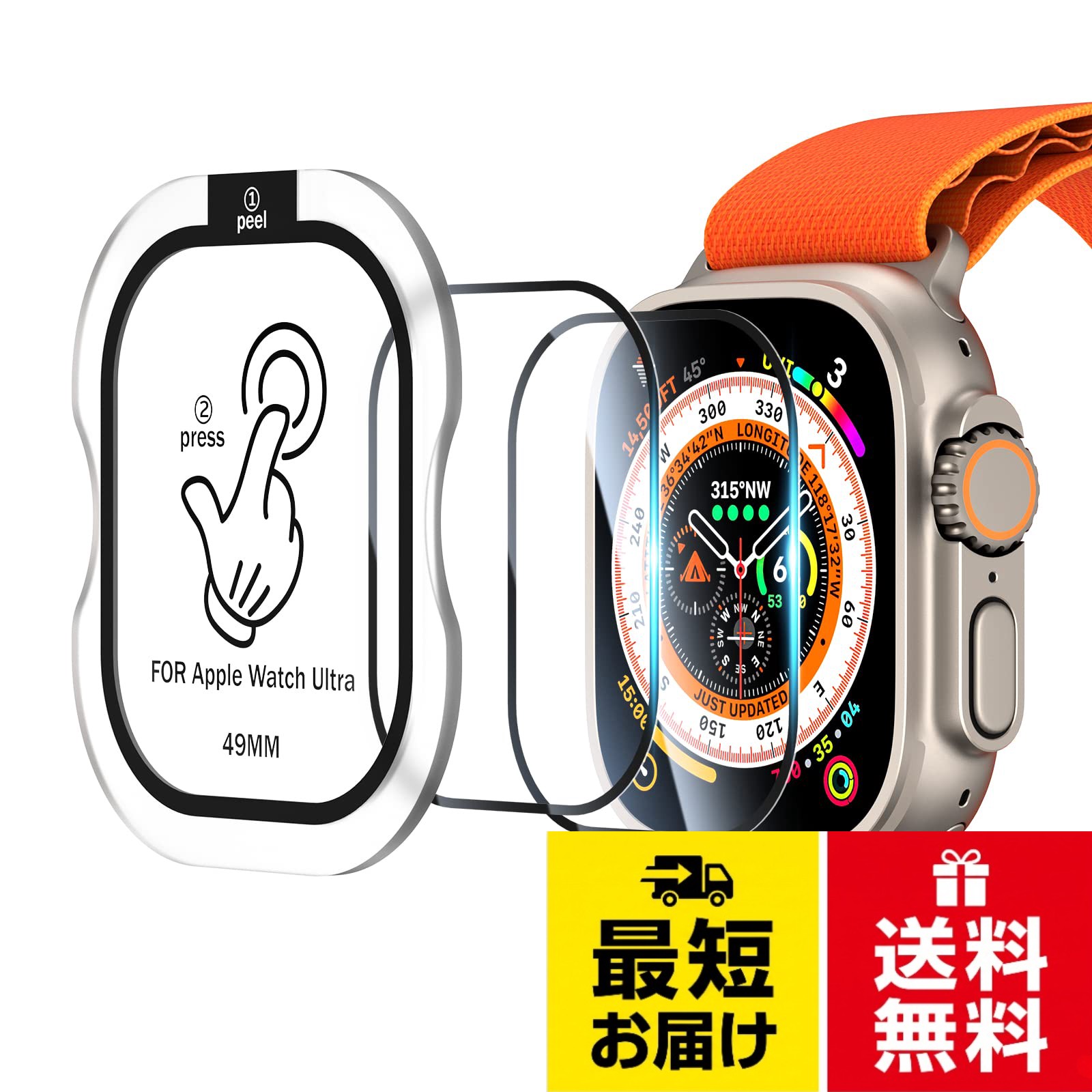【送料無料】ガラスフィルム Apple Watch Ultra 2 用 ガイド付き TommyBear：apple watchウルトラ 49mm 対応 保護フィルム 2枚入 傷防止 強化ガラス 9H硬度 高透過率 高感度タッチ 衝撃吸収 指紋防止 防水