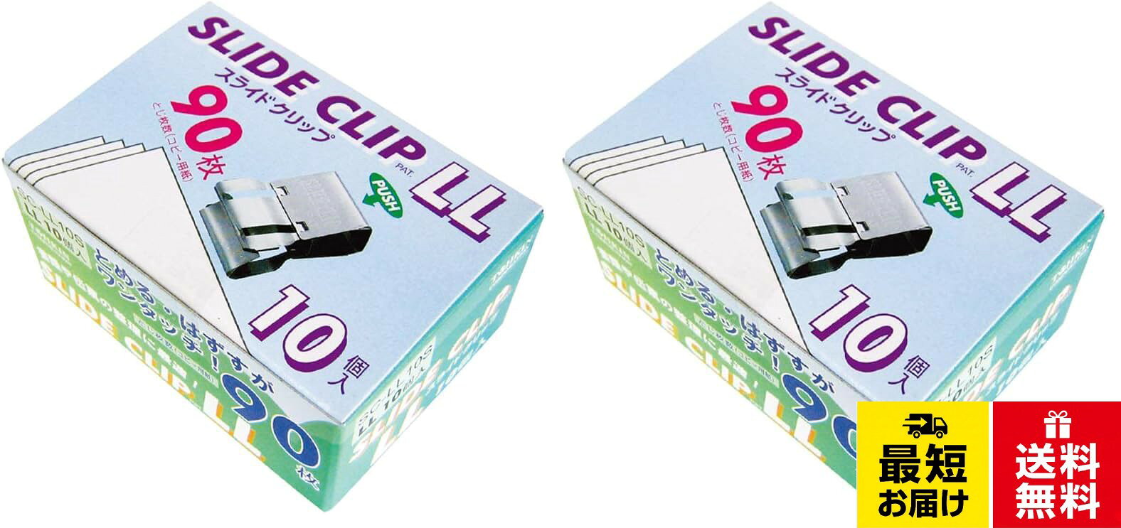 【TOHKIN】 スライドクリップ SC-LL10S LLサイズ シルバー 10個入 書類整理 90枚用