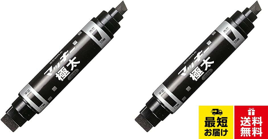 ゼブラ 油性ペン マッキー 極太 黒 MC-EB-450-BKT