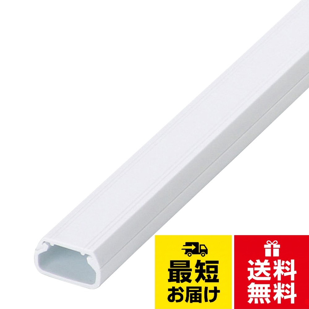 底面に両面テープが付いているので、簡単に素早く施工できます。。両面テープの厚さは0.7mmです。。豊富なサイズとカラーを取揃えております。。エフモールよりも収容力が40%アップしています。。取付け用のビス穴 直径4mm が3穴あります。 0号は除く。マサル工業 ニュー・エフモール テープ付 ホワイト 0号 SFT02 / ニュー・エフモール / 0号