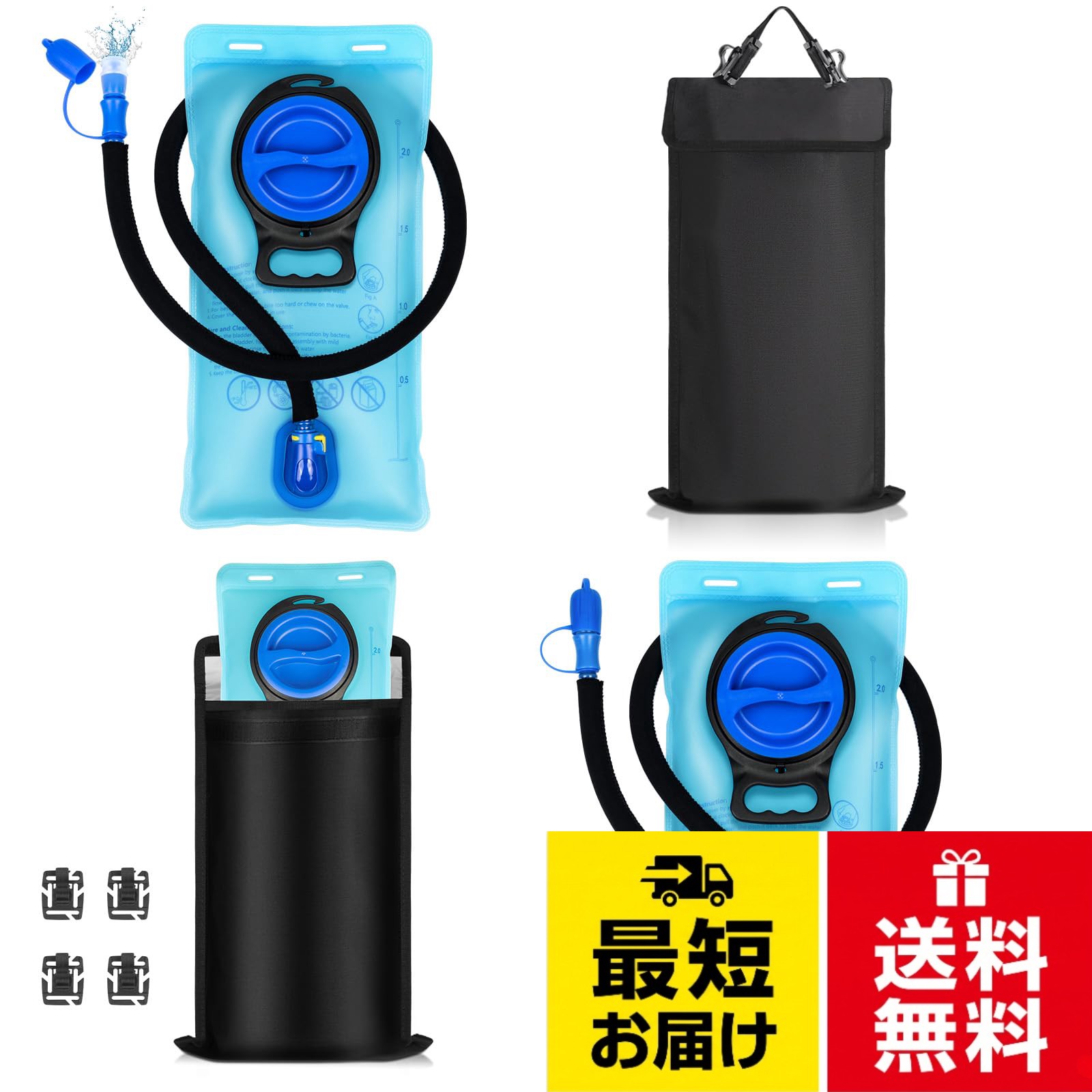 🎁 漏れ防止＆2個セットで安心 本商品は、2Lハイドレーションブラダー2個に加え、断熱スリーブ2枚（ボーナス）とストロークリップ4個（ボーナス）が付属するお得なダブルセット。友人や家族とシェアでき、予備としても安心です。。⛽ 冷たい氷水を長時間キープ 3層構造の断熱スリーブ（ブラック）は、防水インナー層・断熱層・耐久性のあるポリエステル外層で構成され、冷たさを長時間キープしながらギアを濡らしません。。✅ BPAフリー＆安全なTPU素材 食品グレードの無毒TPU素材を採用し、柔軟で耐久性に優れています。並列＋ひし形のダブルシール設計により圧力がかかっても漏れを防止。バックパックが水浸しになる心配はありません。。✅ 広口設計で注水・洗浄ラクラク ワイドオープン構造で氷や水の補充が簡単。内部は滑らかで清掃もしやすく、漏れ防止キャップはゴムパッキン付きでしっかり密閉。キャップは持ちやすいハンドル付きで、水切りフックとしても活躍します。。✅ 高流量バイトバルブ＆防塵カバー 高流量バイトバルブと自動シャットオフ機能で、水漏れの心配なし。取り外し可能なストローは洗浄しやすく、防塵キャップがバルブを汚れから守ります。断熱チューブスリーブも付属し、適温をキープ。使用温度範囲は-20℃～+50℃で、ほとんどのハイドレーションパックに対応します。【お得なセット｜2Lハイドレーションブラダー/バッグ＋断熱スリーブ2枚＋ストロークリップ4個】TUDEQU TPU素材｜漏れ防止｜冷水長持ち｜登山・キャンプ・サイクリング用
