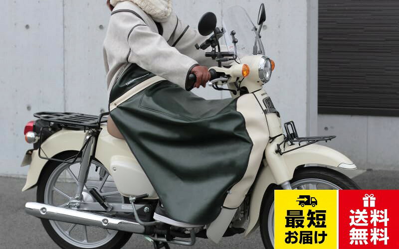 MARUTO(マルト) レッグシールド付きカブ用防寒ひざあて LC-MM01