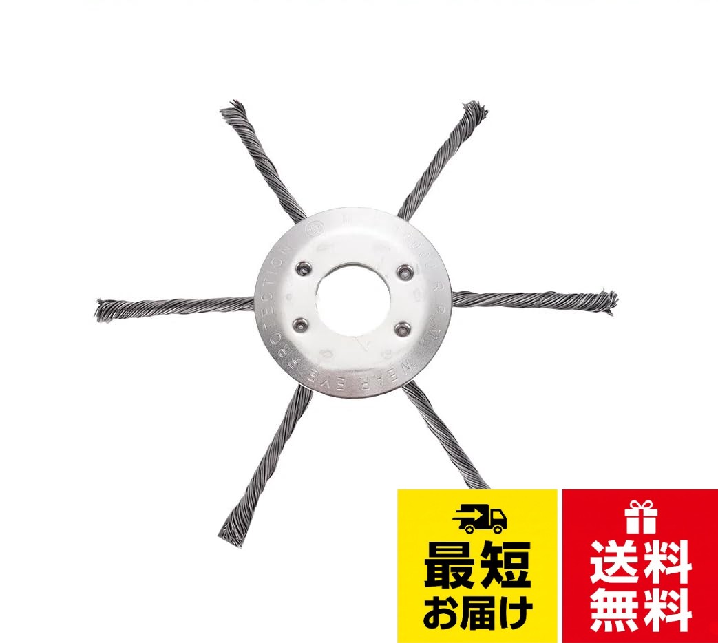 草刈り機 ワイヤーブラシ 替え刃 草刈機用チップソー 6枚刃 雑草トリマーヘッド 刈払機用除草工具 除草ワッカーカッター 研磨機 サビ取り除 雑草除去 ブラシカッター 雑草クリーニングツール 庭 芝生 敷石用 直径20cm