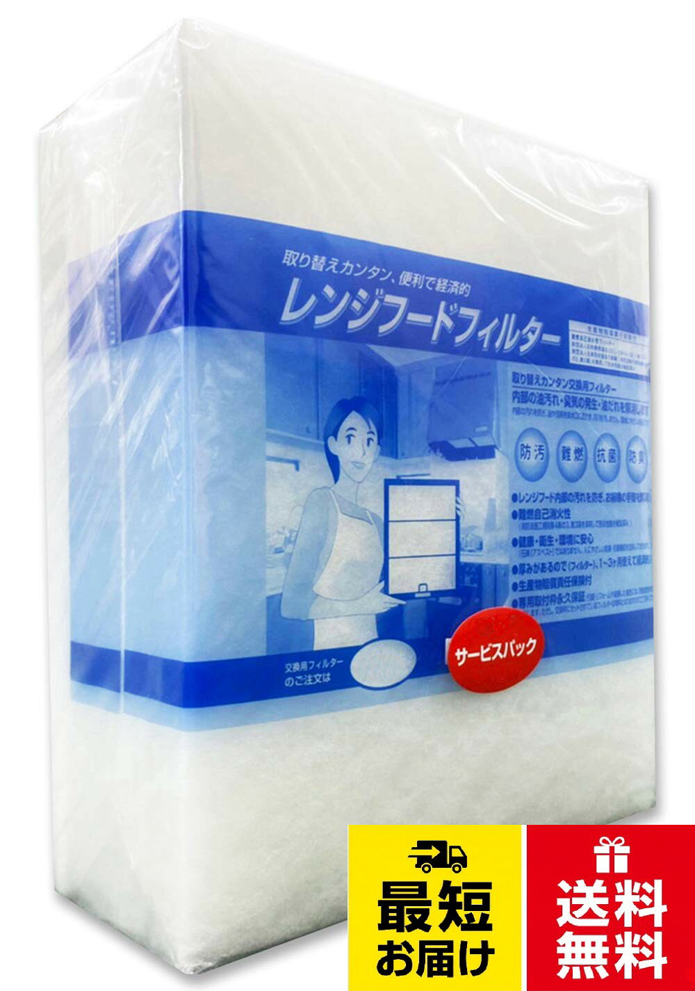 グッドハウスの換気扇フィルターは12枚入のサービスパックと30枚入のお徳用パックがあります。。油の吸収量が非常に良く、2～3か月に1度の定期的な交換でレンジフード内部がほとんど汚れない難燃性混合繊維の換気扇フィルターです。。アスベストやガラス繊維など人体に有害なものは一切使用しておりません。 ガラス繊維の換気扇フィルターと違い、油が付いた状態で火がついても燃え上がらず自己消火します。日本防炎協会の試験により「消防法施行規則第4条の3 第3項」を準用して防炎性能を確認済です。 交換フィルターは120種類以上を取り揃え、Amazonにないものはお電話で受け付けてます。。材質： [交換フィルター] 難燃性混合繊維(ポリエステル、難燃性樹脂、抗菌・消臭剤、漂白剤その他)。●専用の枠が必要です。●金属フィルターのかわりに取り付けてご使用いただく商品です。●同様の製品をお使いの場合、お手持ちの枠でもお使いいただけます。グッドハウス 換気扇フィルター 難燃性混合繊維タイプ 交換用フィルター C枠用 サービスパック 12枚入[297×297枠用] レンジフードフィルター / 297mm×297mm