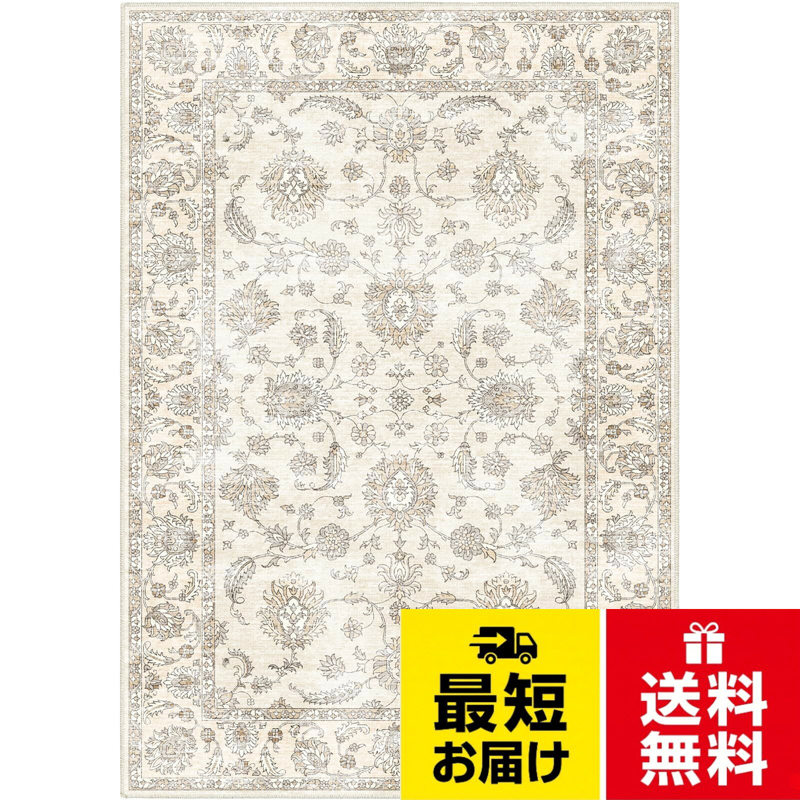 SONGLET ペルシャ柄ラグ 160x230cm 正方形 ショートパイル 転写プリント 洗える 滑り止め加工 オールシーズン対応 折りたたみ収納可能
