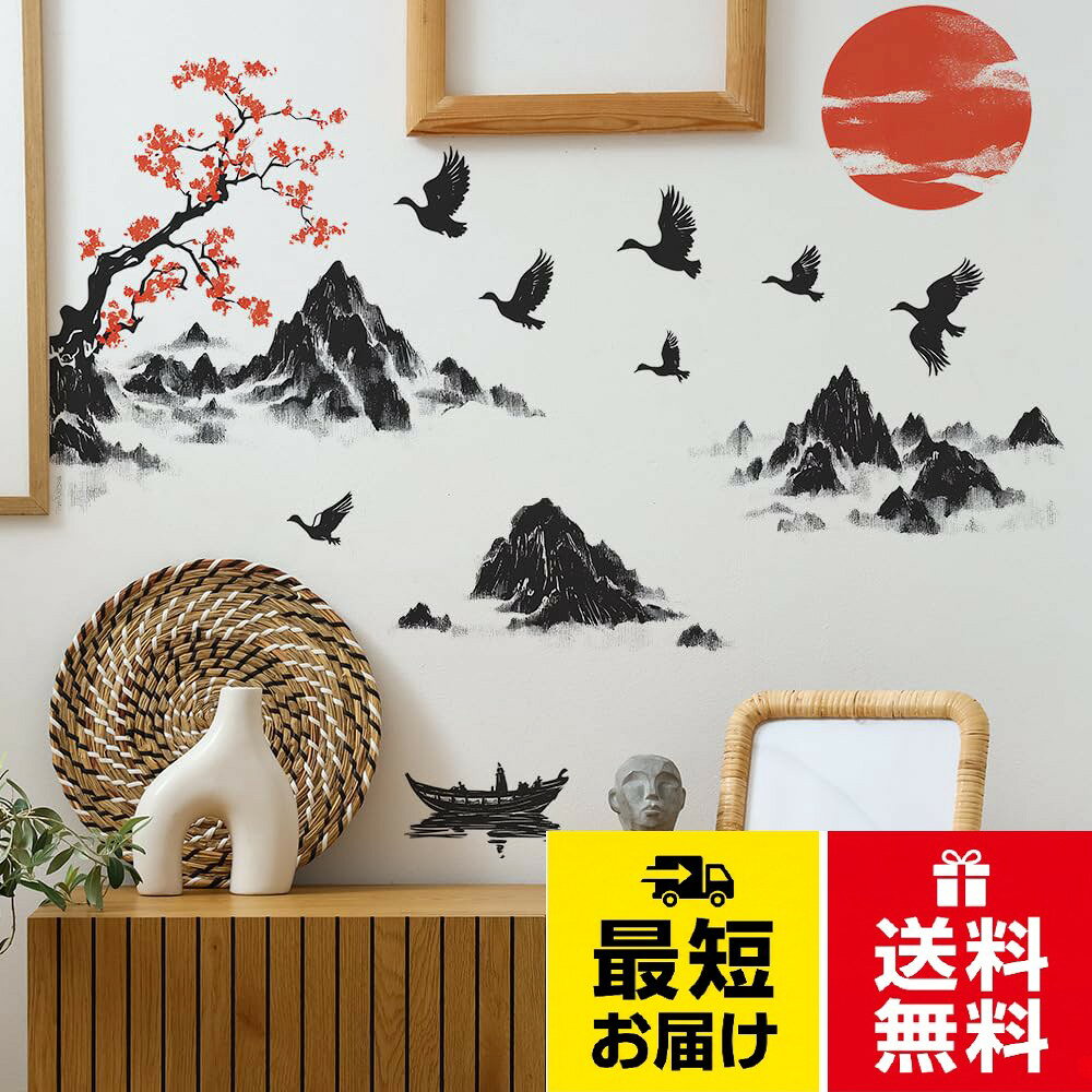 デザイン: 伝統的な日本の水墨画風の山々、桜の枝、飛ぶ鳥、そして赤い太陽を組み合わせた美しい和風デザイン。サイズ調整可能: 各パーツが個別のステッカーになっており、お好みのレイアウトで自由に配置可能。取り付け簡単: 粘着性の高い素材を使用し、壁紙やペイント面に簡単に貼り付けられ、きれいに剥がすことも可能。カラーデザイン: モノクロの山水画に鮮やかな赤色の桜と太陽のアクセントを加えた、モダンな和風アート。用途多様: リビング、寝室、和室など、どんな部屋にも合わせやすい落ち着いたデザインで、空間に深みを与えますウォールステッカー 和風 おしゃれ インテリア 桜と山水画 壁ステッカー はがせる 飛ぶ鳥と赤い太陽 ウォールシール 壁にはるシール 飾り wall paper decorations for living room bedroom 壁紙 / モダン / 98 cm x 60 cm x 0.1 cm