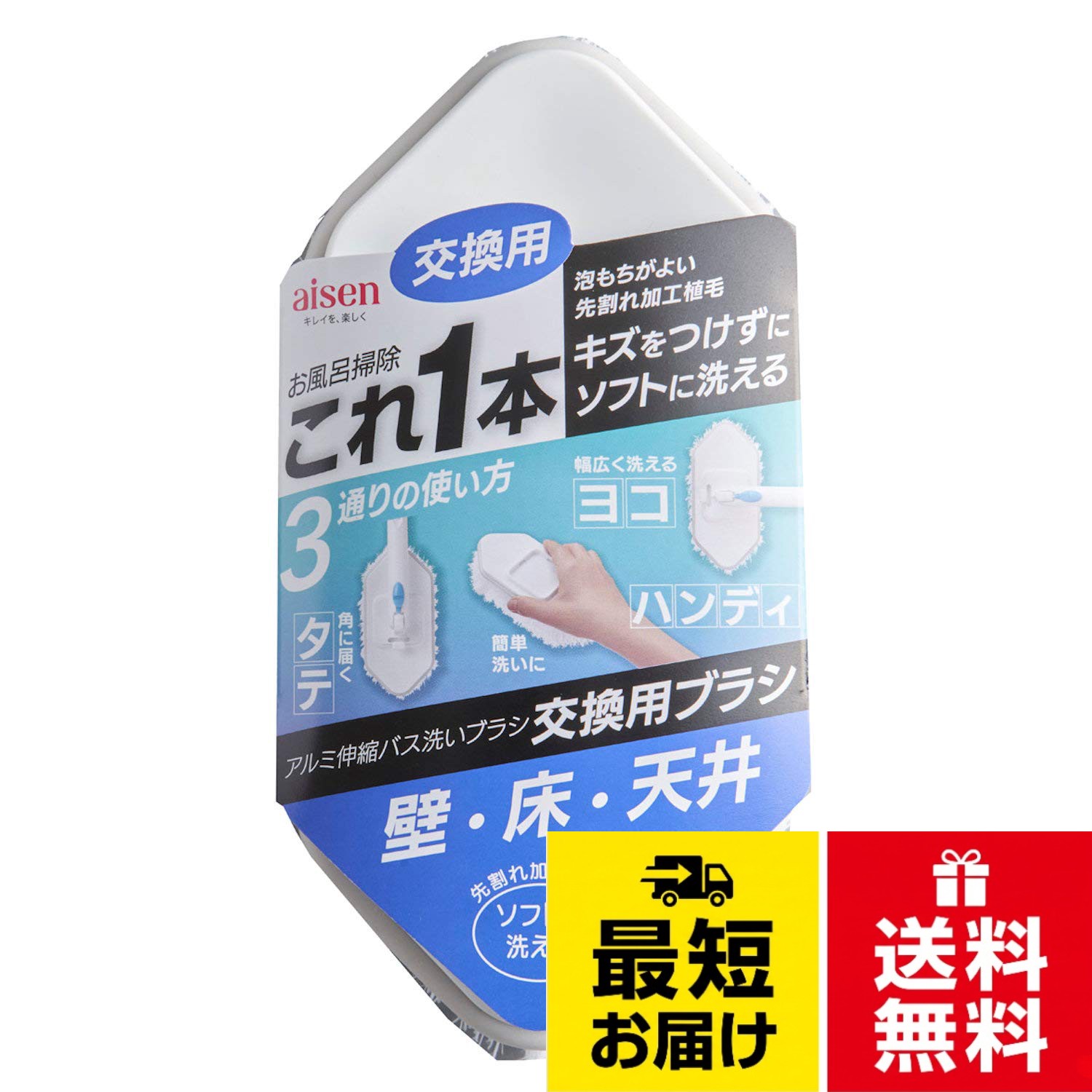 お風呂掃除 交換用 スポンジ アイセン アルミ伸縮ブラシ交換用 BSC11 16×8×4cm