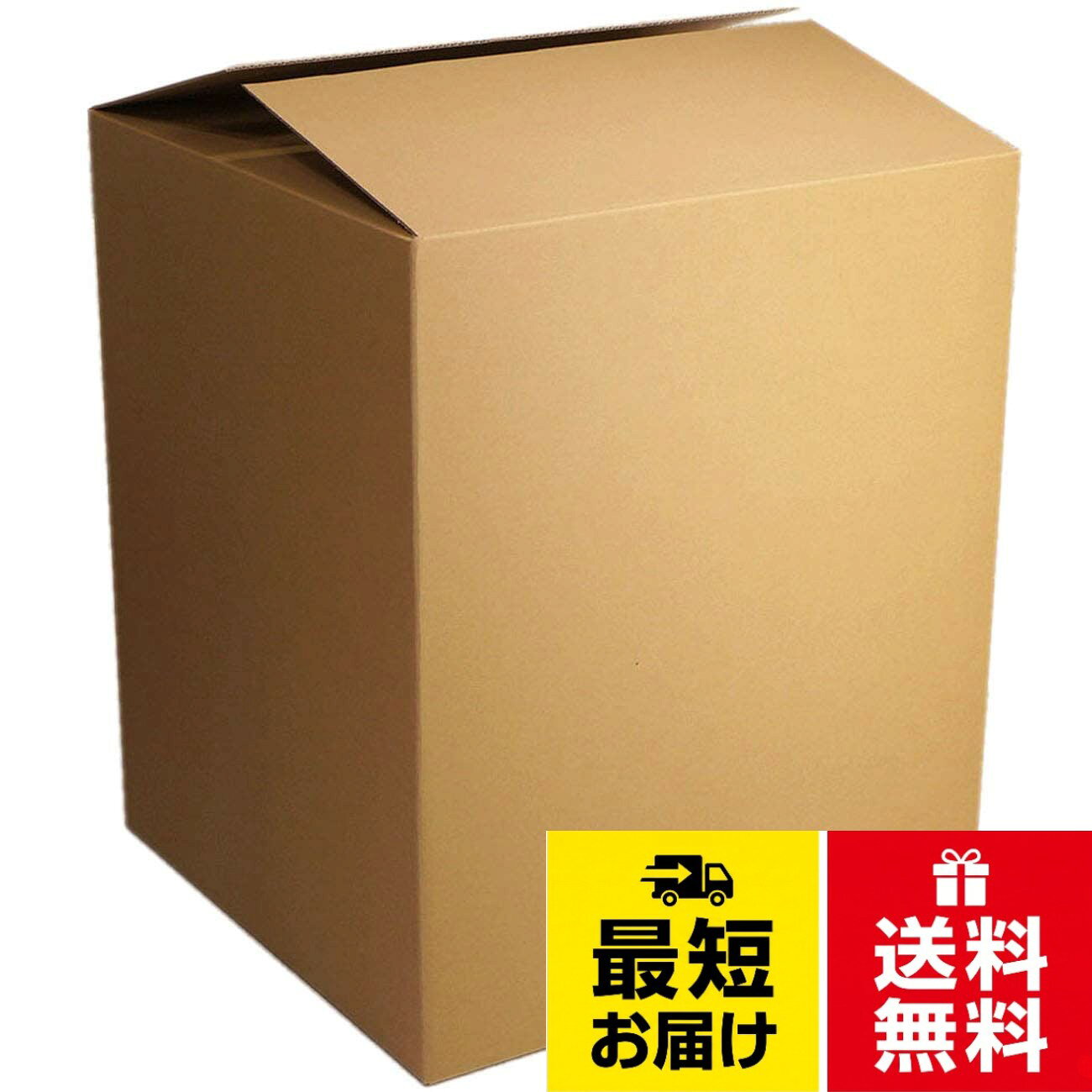 日本製 ダンボール 160サイズ 段ボール 引越し FBA 納品 配送用 160