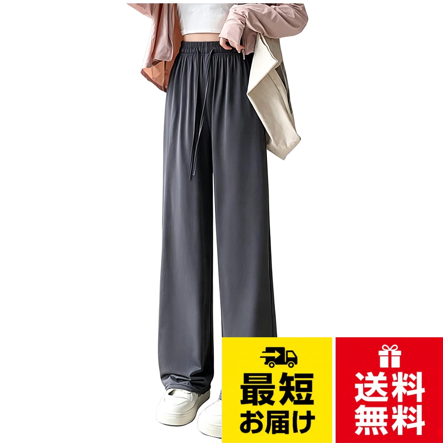 サイズ：「S：ウエスト 60-86CM、ヒップ 96CM、ズボン丈 98CM、体重参考 40-47.5KG」「M：ウエスト 64-90CM、ヒップ 100CM、ズボン丈 99CM、体重参考 47.5-55KG」「L：ウエスト 68-94CM、ヒップ 104CM、ズボン丈 101CM、体重参考 55-62.5KG」「XL：ウエスト 72-100CM、ヒップ 108CM、ズボン丈 102CM、体重参考62.5-70KG」。接触冷感素材を採用しており、履いた瞬間からひんやりとした爽やかな涼感が肌全体に広がります。柔らかく滑らかな質感が肌に優しくフィットし、軽やかでストレスフリーな着心地を実現。さらに、UVカット機能を備えており、日常的な日差しから肌を守る**一定の防晒効果（UPF値相当）**も備えています——「焼けたくない」「黒くなりたくない」方にこそおすすめの、快適性と機能性が融合したスマートウェアです。。スマートなシルエットで脚ラインをスッキリ見せ、前・横・後ろのどの角度からも美しくまとまるワイドパンツ。履くだけで脚が長く見え、完璧なドレープが着やせ効果を高め、コーディネートも effortless。体型を選ばず、誰でも美しいシルエットを簡単に叶えます。。ウエスト部分には調整可能な引き紐が備わっており、着用者の体型に応じて自由にサイズを微調整できるため、快適なフィット感を実現します。この構造により、腰への無理な負荷を効果的に軽減し、長時間の着用や日常的な動作においても疲労感を抑えます。また、スポーツウェアとしての機能性も重視されており、締め付け感や窮屈さを感じさせることなく、ランニング、ジャンプ、捻転など、激しくかつ多方向的な動きにも十分に対応可能です。。常の着用はもちろん、通勤・通学からデートや記念日の特別な日まで、さらには学校行事やイベント、ドライブや旅行、散歩など、様々なシチュエーションでご利用いただけます。ワイドパンツ レディース カジュアル 無地 美脚 着痩せ UVカット 大きいサイズ 通気 日常服 春 夏 秋 調節可能 柔らか 接触冷感 / スウェットパンツ