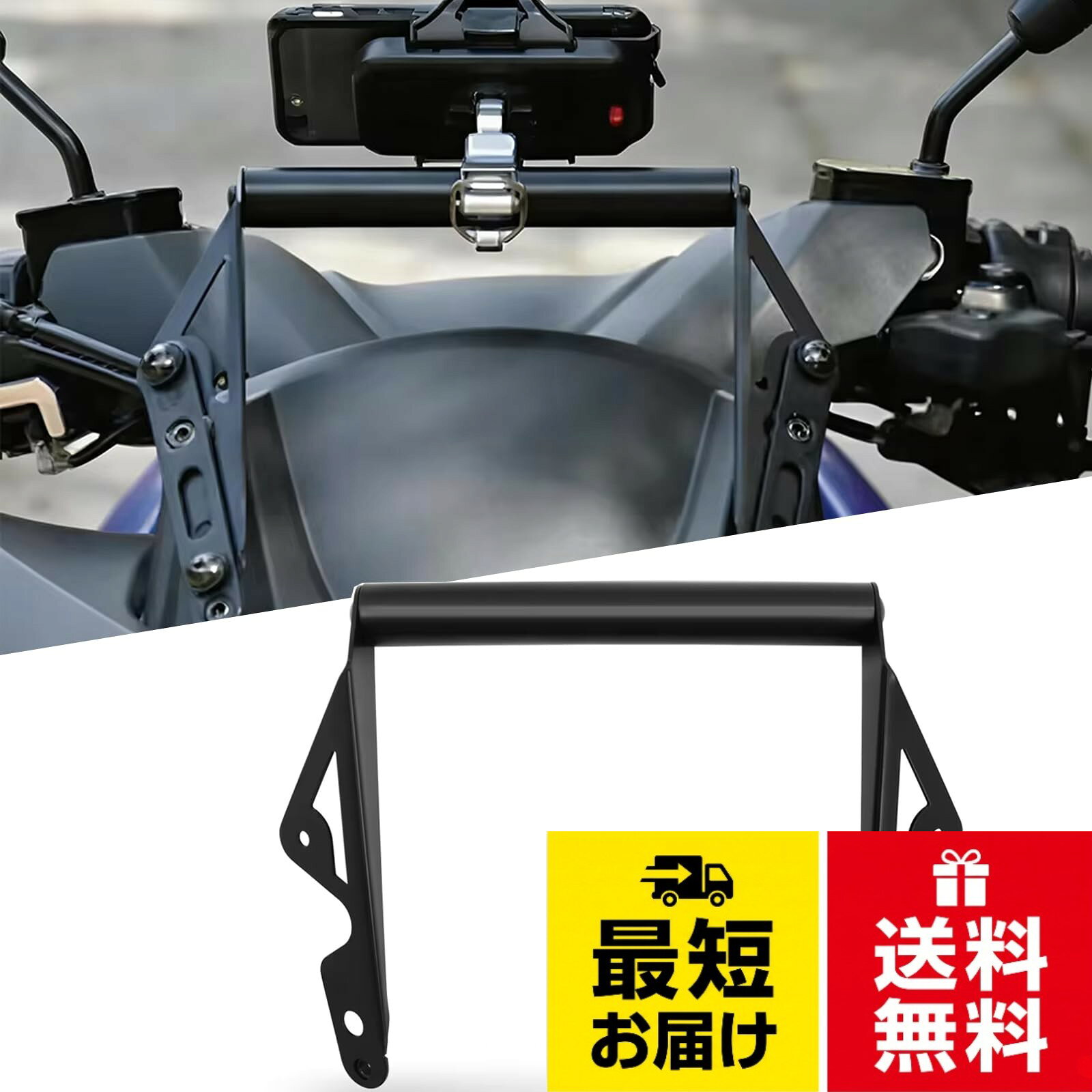 取り付け：Tricity 125 2014-2021およびTricity 155 2016-2021に対応しており、改造は不要です。。バイクの走行中、凹凸のある路面や高速走行時でも、ウインドシールドGPSナビゲーションマウントは安定しており、ぐらつきやずれを防ぎ、ライダーの視界を妨げません。。ウインドシールドGPSナビゲーションマウントは調整可能で、GPSデバイスを最適な位置に配置できます。。取り付けは簡 単で、車両の改造は不要です。応力分散設計により、ウインドシールドの支持部が経年劣化で割れたり緩んだりするのを防ぎます。。当社は、お客様のカスタマーエクスペリエンスと製品体験を真摯に考えています。ご質問やご不明な点がございましたら、お気軽にお問い合わせください。FOR トリシティ155 トリシティ125 Tricity 125 2014-2021 Tricity 155 2016-2021 新しいアクセサリーオートバイナビゲーションフロントガラス用電話ホルダーGPSナビゲーションブラケット延長ブラケットクロスバー