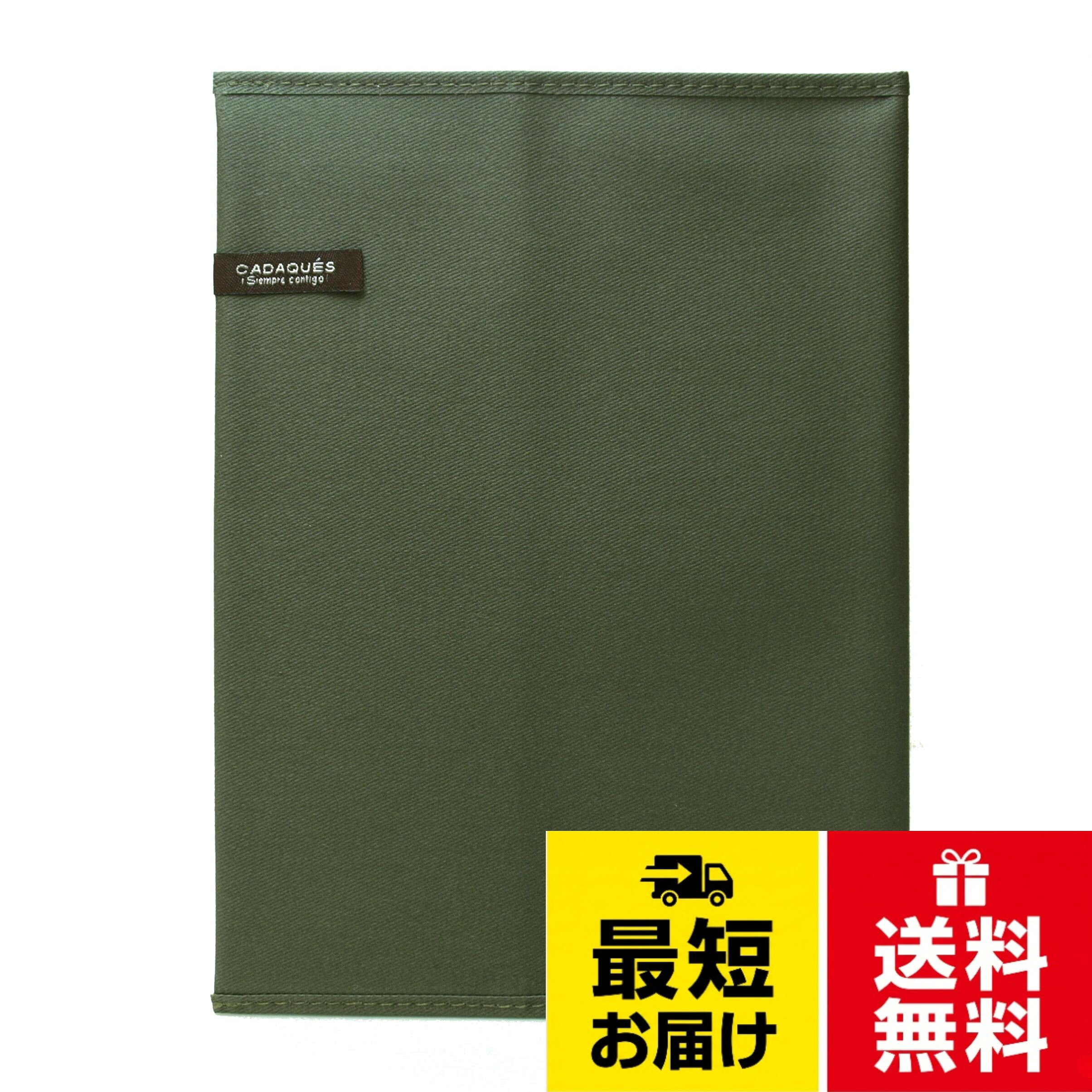 コンサイス カダケス ブックカバー 四六