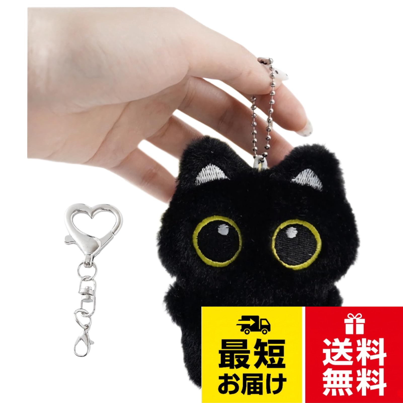 エレガントな黒猫のデザインは、体を押すときしみます。。丈夫で柔らかいフラシ天キーチェーン。2つのメタルチェーン付き。。バッグ、財布、バックパック用のかわいいぬいぐるみチャーム。。ハンドバッグ、トートバッグ、ハンドバッグにフィット。面白いミニペンダントになります。。猫好きへのギフト - 愛らしい猫をテーマにしたアイテム[HUIJUFU] ブラックふわふわ黒猫キーホルダー ハート型カラビナ付き / 黒猫 / Smll
