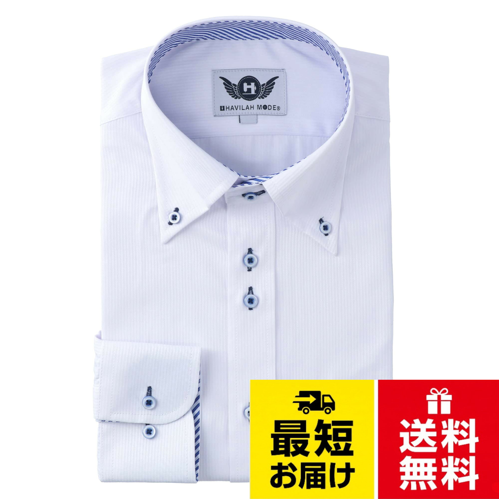 [HAVILAH MODE] 長袖 形態安定 ワイシャツ 完全ちょいアイロン ビジネス メンズ 単品 1枚 ストライプ 小紋 チェック 無地 通勤 ボタンダウン スリム 大きいサイズ S M L LL 3L 4L 5L 6L / ビジネス