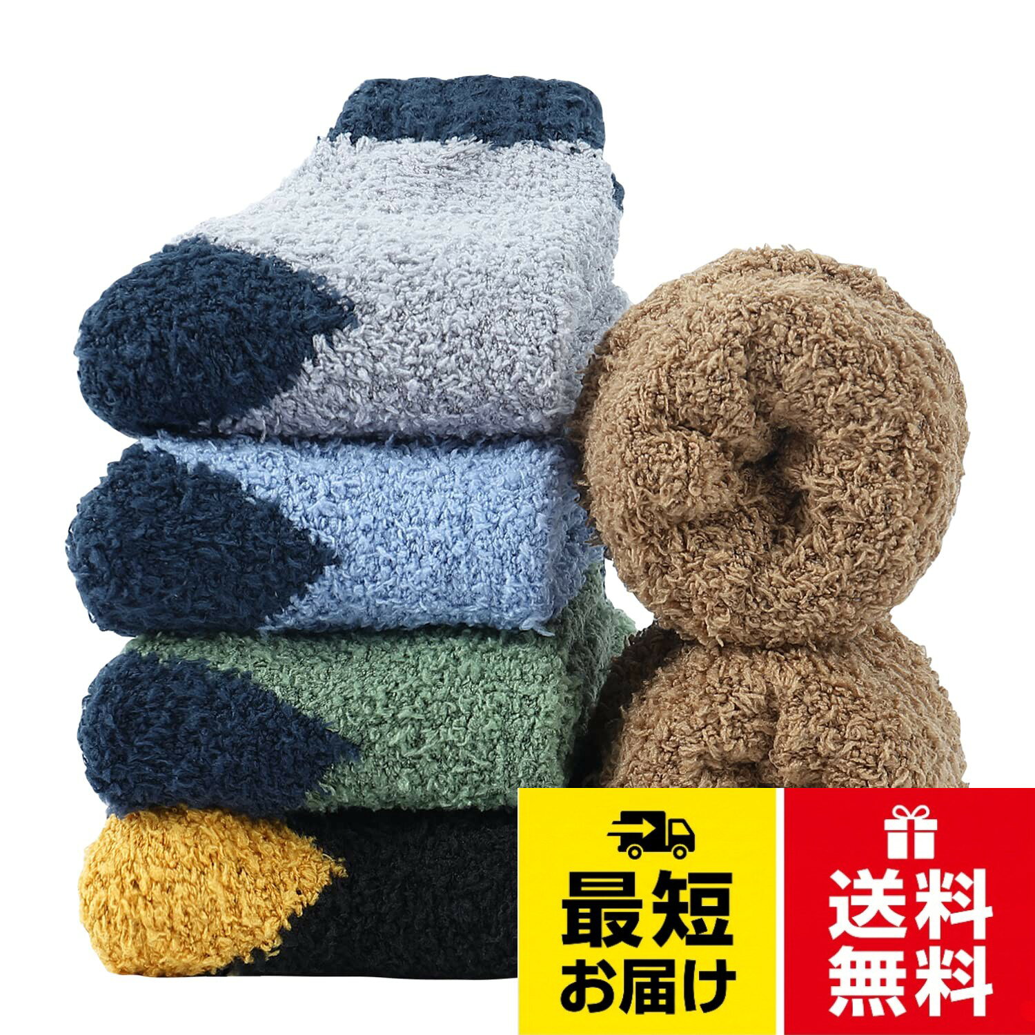 【あたたかいルームソックス メンズ 】このメンズ もこもこ ルームソックスは履き心地いい、優しくて快適、フィット感よいもこもこ靴下メンズです。足用のサイズ：伸長23cm-26cm、ほとんどの男性に適用し、弾力がある素材を使って、優れた履き心地を実現しております。伸縮性があり、きつすぎたり緩すぎたりせずに足にぴったりとフィットします。快適で耐久性のあるこのメンズ冬用厚手モコモコソックスは生活の大好物になれます。ご注意：この靴下は測る方法によってサイズは多少差異がある、また足の形状によっては、履き心地も違う場合があります、ご理解にご購入ください。。【冬に最適厚手靴下 メンズ 冬 もこもこ】足の冷えない暖かい靴下厚地裏起毛のデザインで不思議な毛布ような防寒保温性能を実現しながら、肌触りも柔らかく、履き心地がよく温かい靴下 秋冬 厚手ソックスです。優れた通気性を持っており、長時間の着用でも蒸れずに、寒いに弱い方にピッタリです。一体化に縫かれたつま先により足と靴の摩擦を減らし、ソフトで耐久性もあり部屋着靴下 室内 もこもこ メンズ ソックス！。。【5足ストライプ柄靴下男性用 防寒 ソックス】ブラック、ブラウン、グレー、 ネイビー色、紺、カラーは5種があり、5つの色のシンプルな色調と簡潔なデザインによって、お好きなソックスが選択できます。服に合わせやすくて、男女兼用。寒いの冬の日にこのおしゃれ防寒厚手もこもこソックスをオススメ！。【シンプルでおしゃれ冬用メンズ靴下暖かい】靴を脱いだ時にもさりげない好感を演出できるモコモコ靴下。すべて異なるデザイン・カラーバリエーションのため日替りで履いて飽きないのも魅力です。成人男性はもちろん、高校生や中学生の靴下としても使え靴下 メンズ 冬 です。シンプルなデザインのため、女性用としてもお使いいただけもこもこ靴下 ルームソックス。。【真冬にプレゼントとして くつした メンズ 冬】もこもこ靴下は冬の日に男性への温かいギフト：ボーイフレンド、父親、祖父、または男性の友人への絶妙な贈り物です。誕生日、お祝い事、お祭り、記念日など、新年、忘年会、クリスマスギフトこのもこもこ靴下 メンズはちょっとしたあったか贈り物として使えます。[Yazon] 靴下 メンズ 冬 モコモコ ルームソックス 厚手 暖かい靴下 男性用 くつした 冬 おしゃれ 保温 くつ下 防寒ソックス 冬用 もこもこ靴下 室内 部屋着 モコモコ ソックス23-26cm「ギフト」 / 23.0-26.0 cm